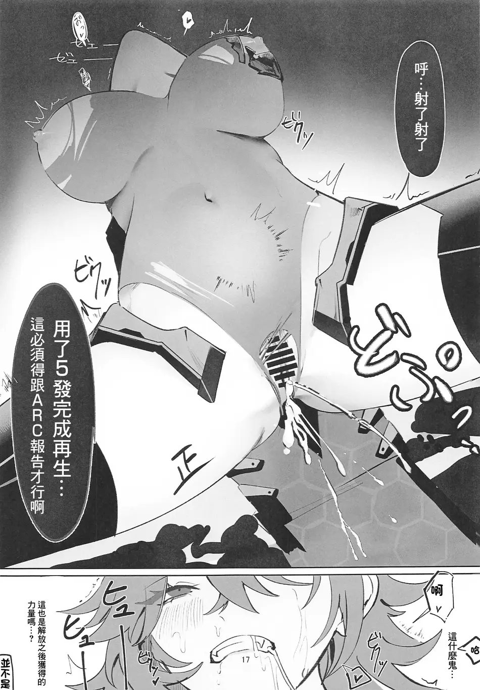 (BS祭7) [ピピンピ (ぐりピ)] いろんなニケとエッチする本 (勝利の女神：NIKKE)｜和各種妮姬做愛的本子 [中国翻訳]