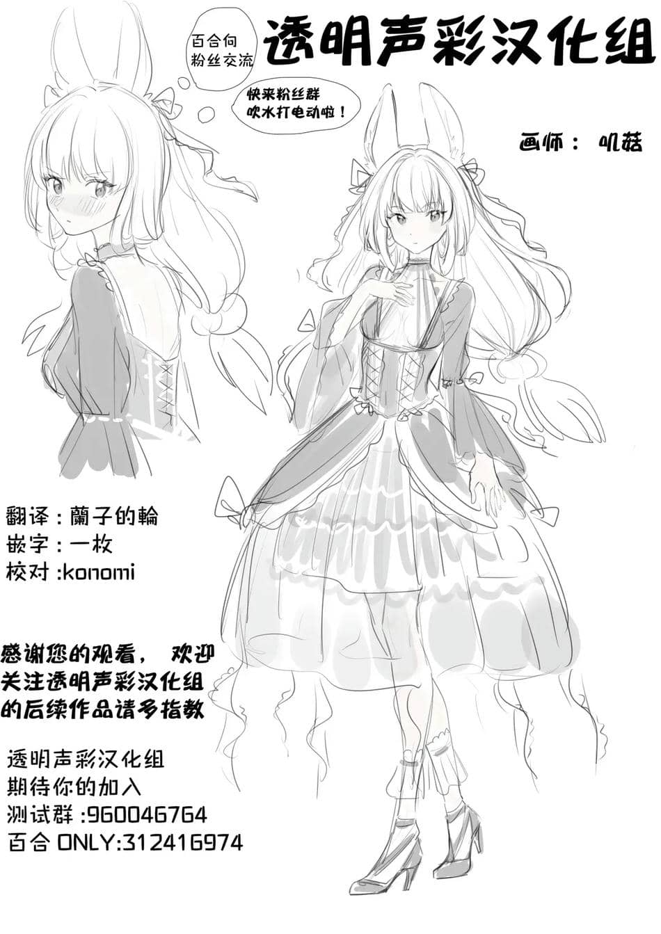 [えねるぎあ (ぴかち)] ひみつのいとなみ [中国翻訳] [DL版]