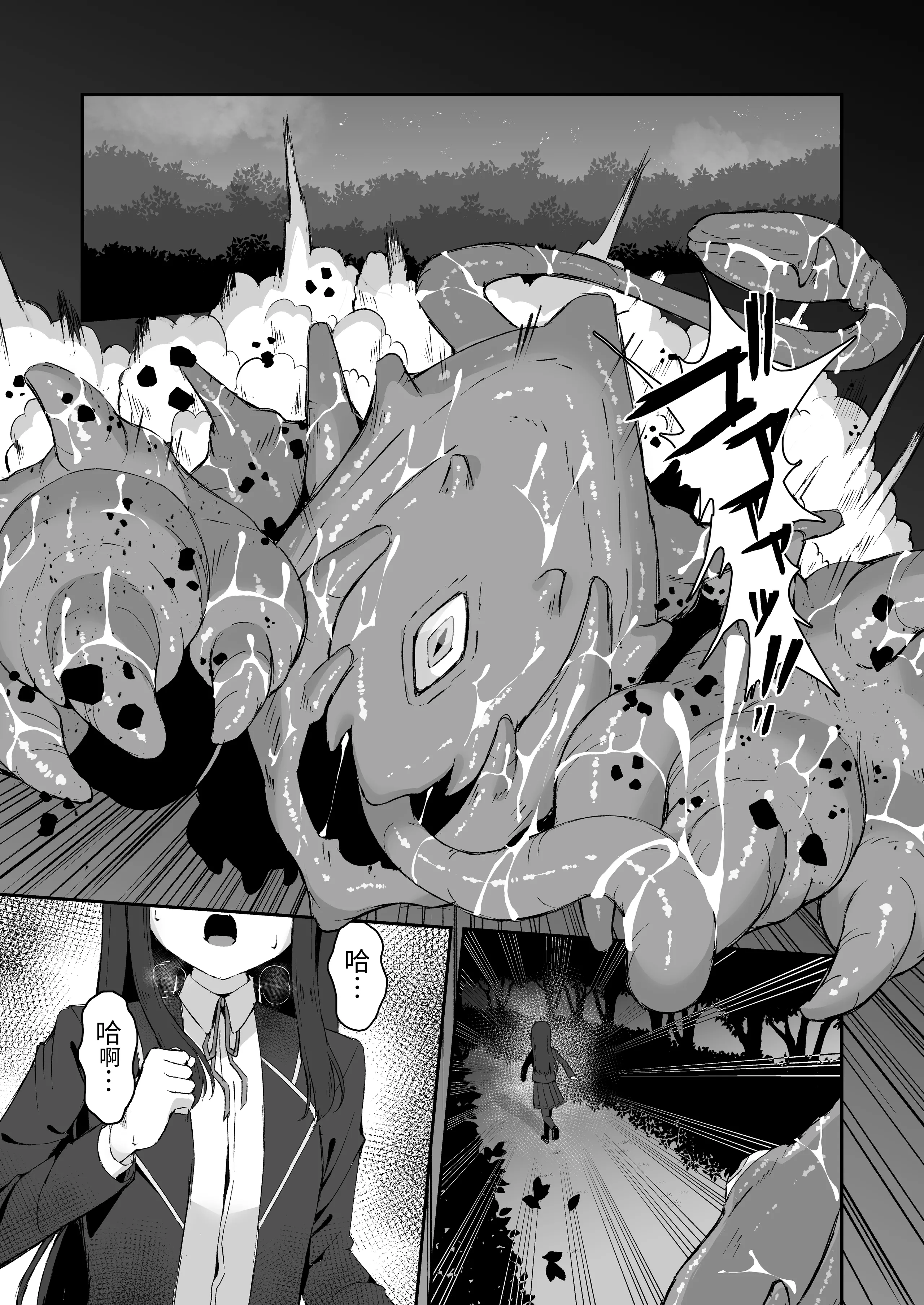 [珠寿司 (白珠)] 上級術師が後輩に触手で敗かされる話 [中国翻訳] [DL版]