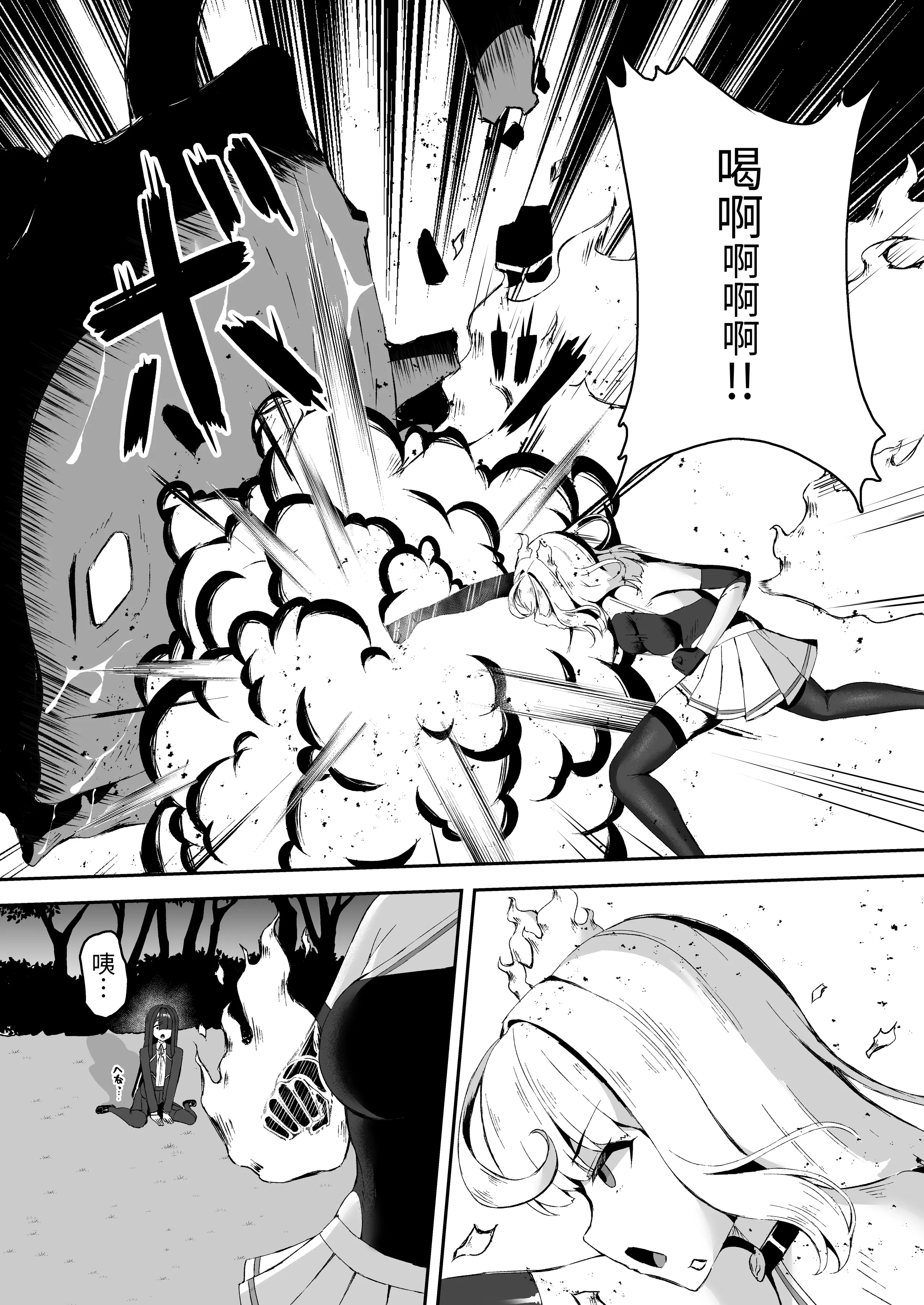 [珠寿司 (白珠)] 上級術師が後輩に触手で敗かされる話 [中国翻訳] [DL版]