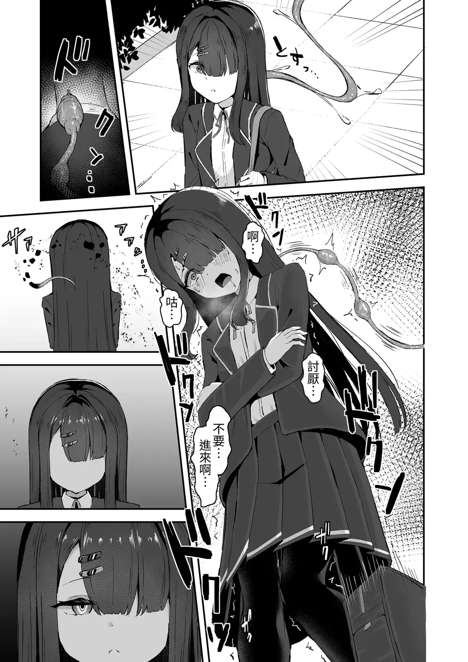 [珠寿司 (白珠)] 上級術師が後輩に触手で敗かされる話 [中国翻訳] [DL版]