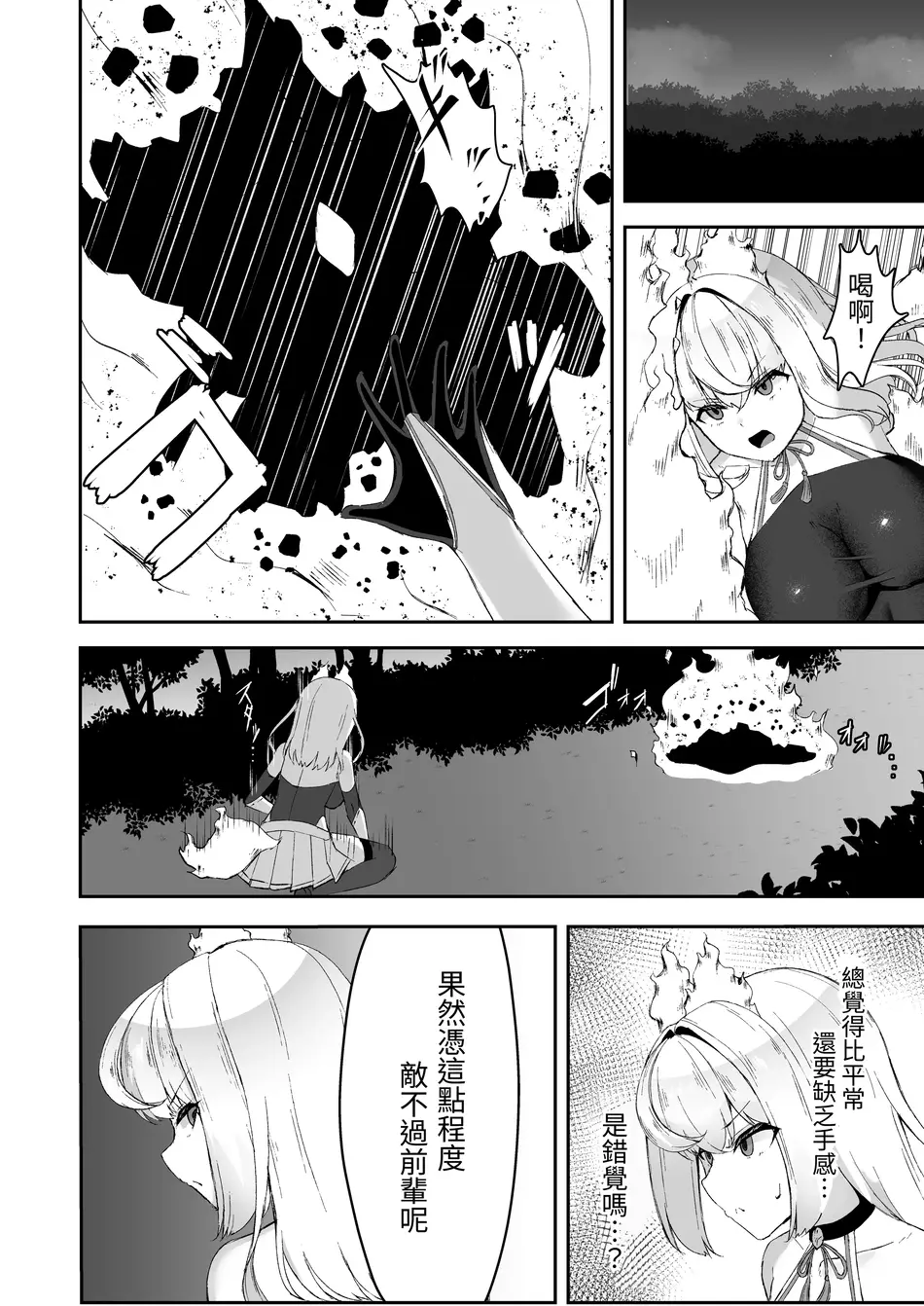 [珠寿司 (白珠)] 上級術師が後輩に触手で敗かされる話 [中国翻訳] [DL版]