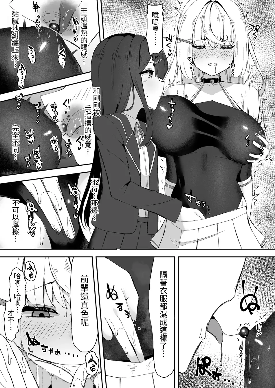 [珠寿司 (白珠)] 上級術師が後輩に触手で敗かされる話 [中国翻訳] [DL版]