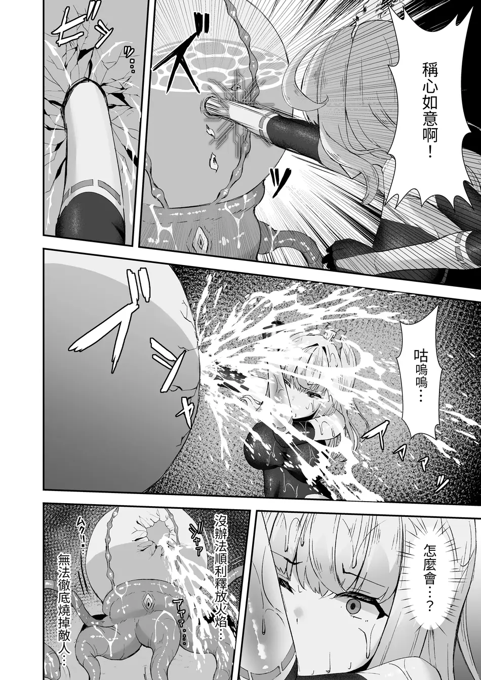 [珠寿司 (白珠)] 上級術師が後輩に触手で敗かされる話 [中国翻訳] [DL版]