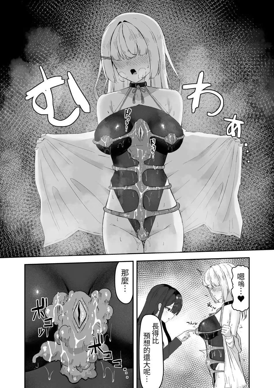 [珠寿司 (白珠)] 上級術師が後輩に触手で敗かされる話 [中国翻訳] [DL版]