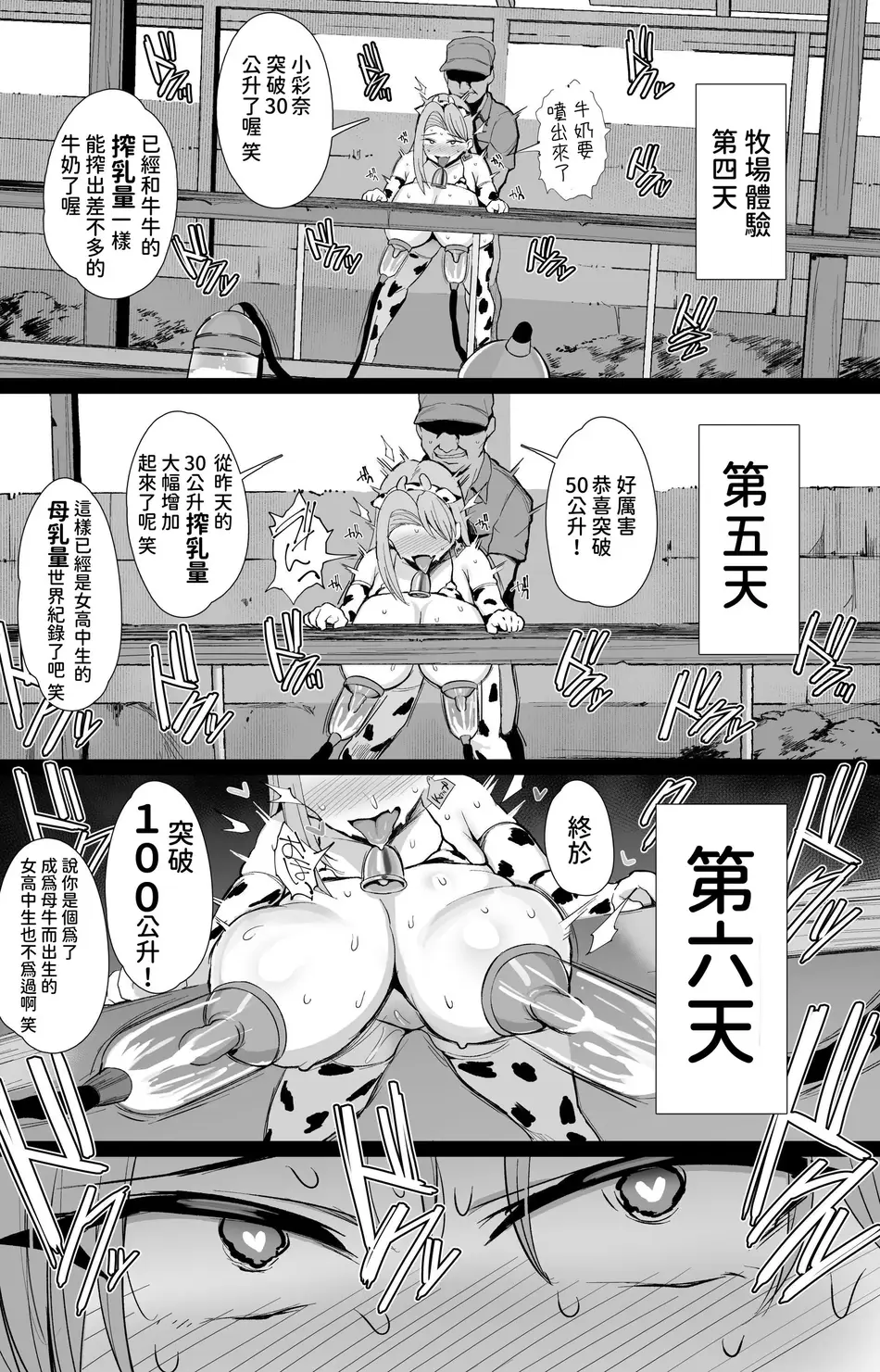 [ジャックとニコルソン] 初めての種付け搾乳体験 [中国翻訳] [DL版]