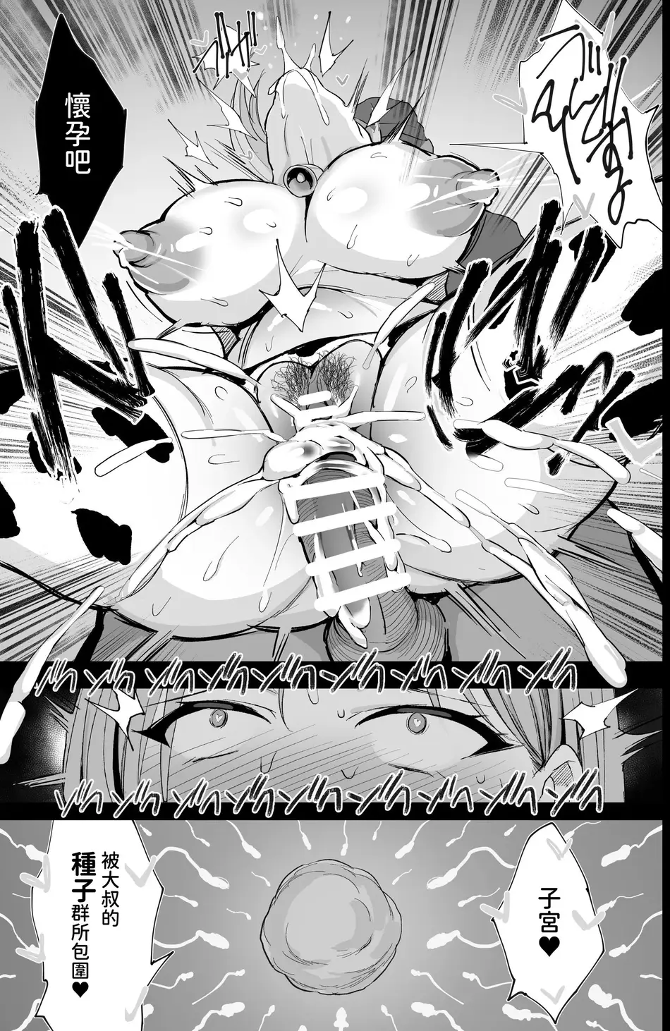 [ジャックとニコルソン] 初めての種付け搾乳体験 [中国翻訳] [DL版]
