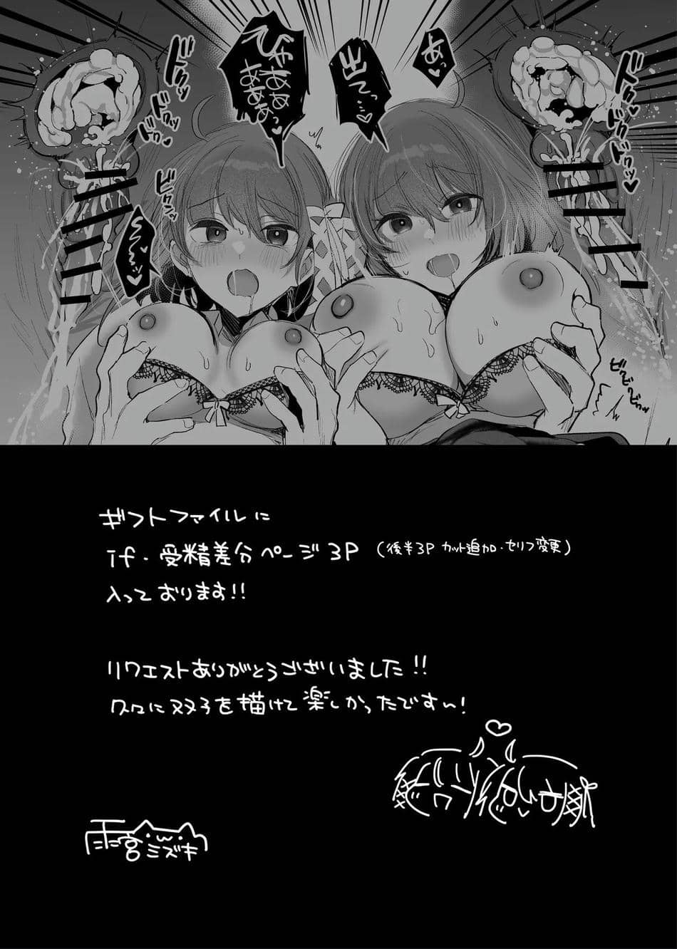[雨宮ミズキ] 双子が公衆トイレで…♡ [中国翻訳]