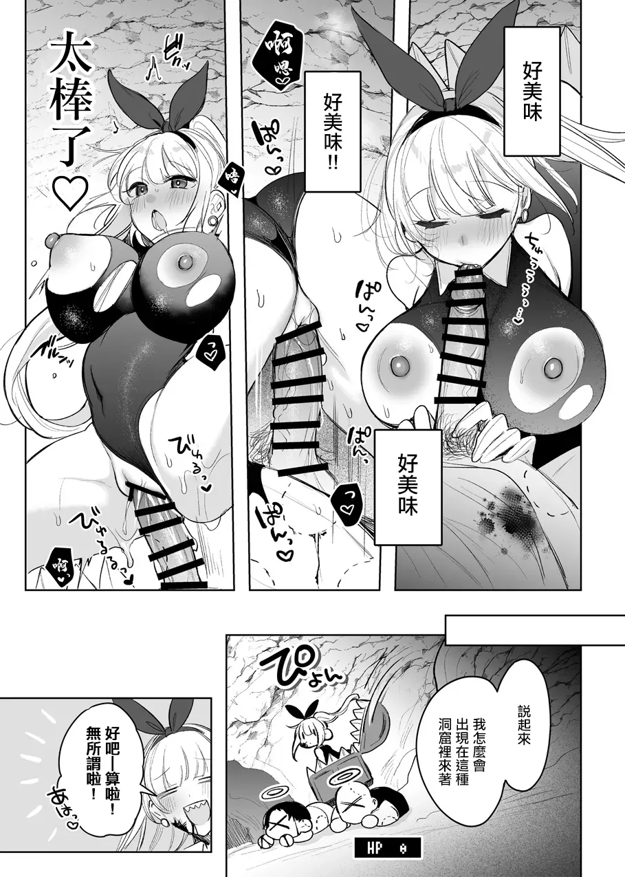 [雨宮ミズキ] バニーさんがミミック娘に魔物化する話 [中国翻訳]