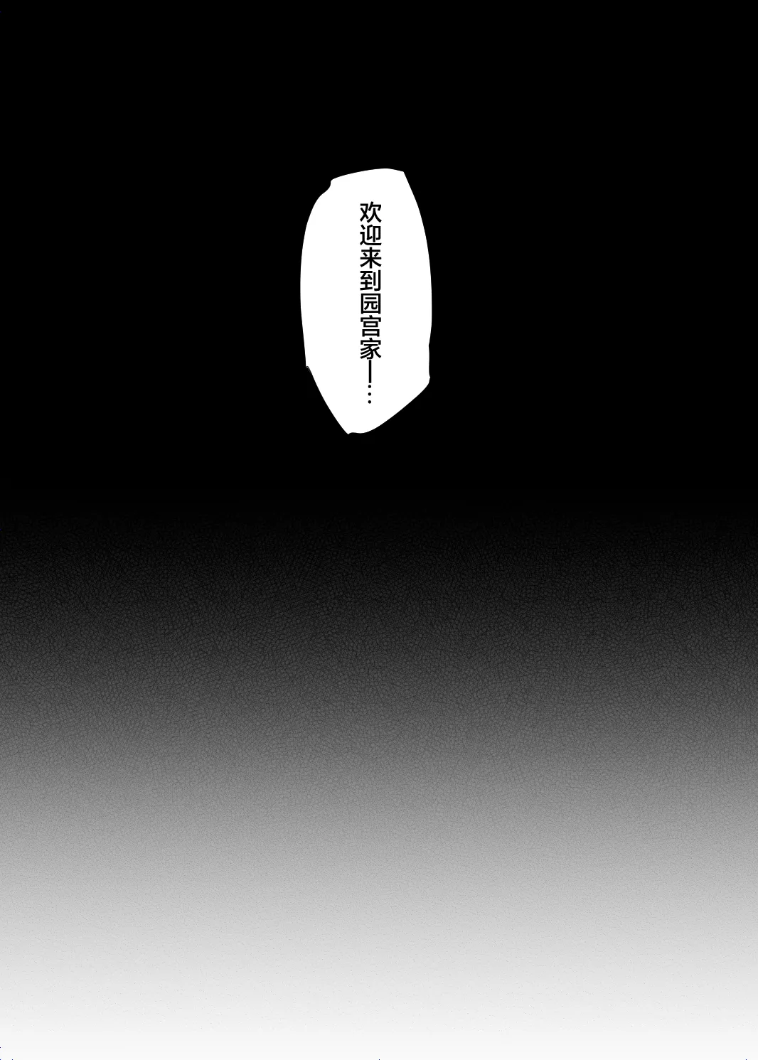 [乙女気分 (三色網戸。)] 高嶺の姉弟｜高岭姐弟 [白杨汉化组] [DL版]