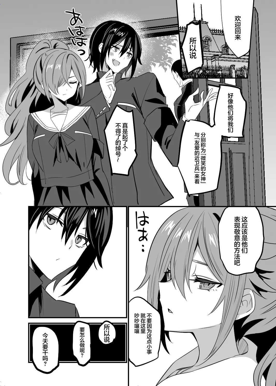 [乙女気分 (三色網戸。)] 高嶺の姉弟｜高岭姐弟 [白杨汉化组] [DL版]