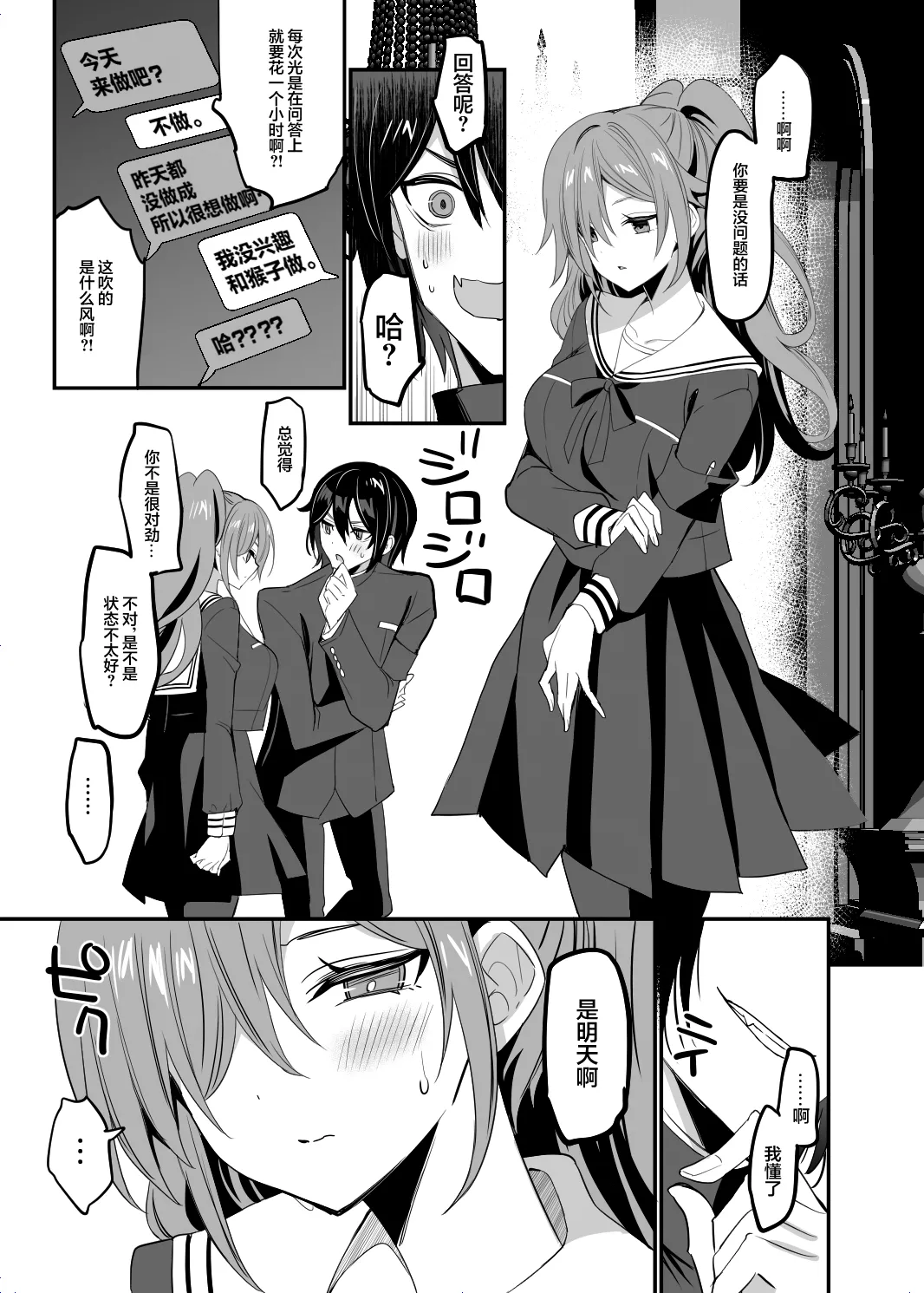 [乙女気分 (三色網戸。)] 高嶺の姉弟｜高岭姐弟 [白杨汉化组] [DL版]