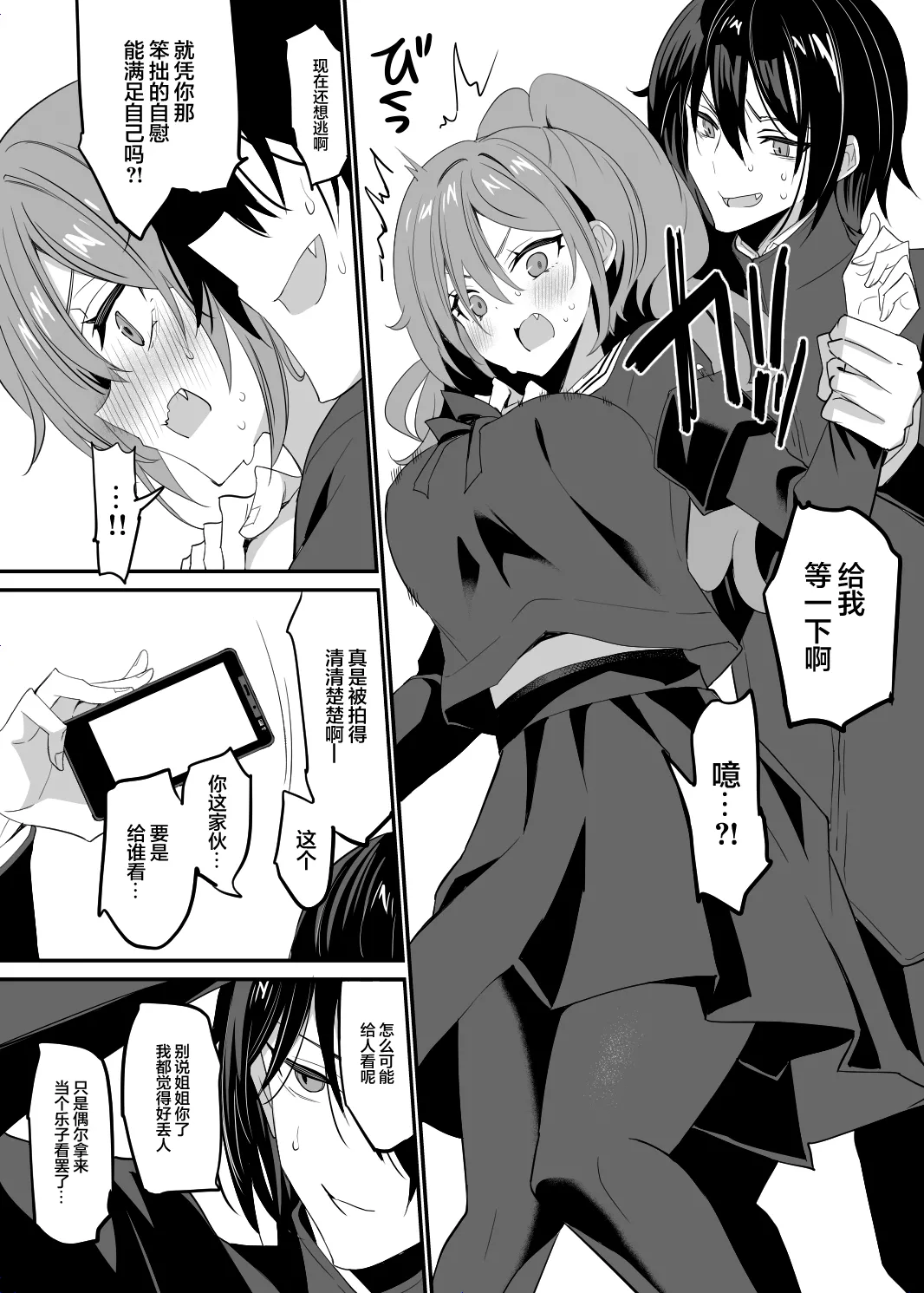 [乙女気分 (三色網戸。)] 高嶺の姉弟｜高岭姐弟 [白杨汉化组] [DL版]