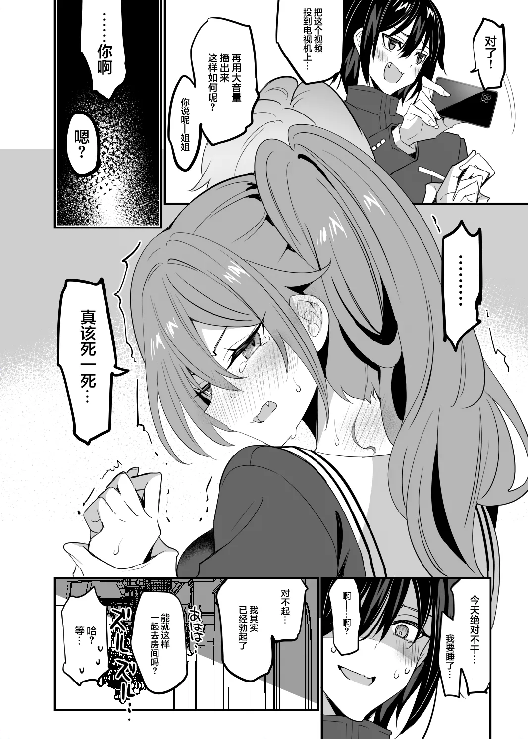 [乙女気分 (三色網戸。)] 高嶺の姉弟｜高岭姐弟 [白杨汉化组] [DL版]