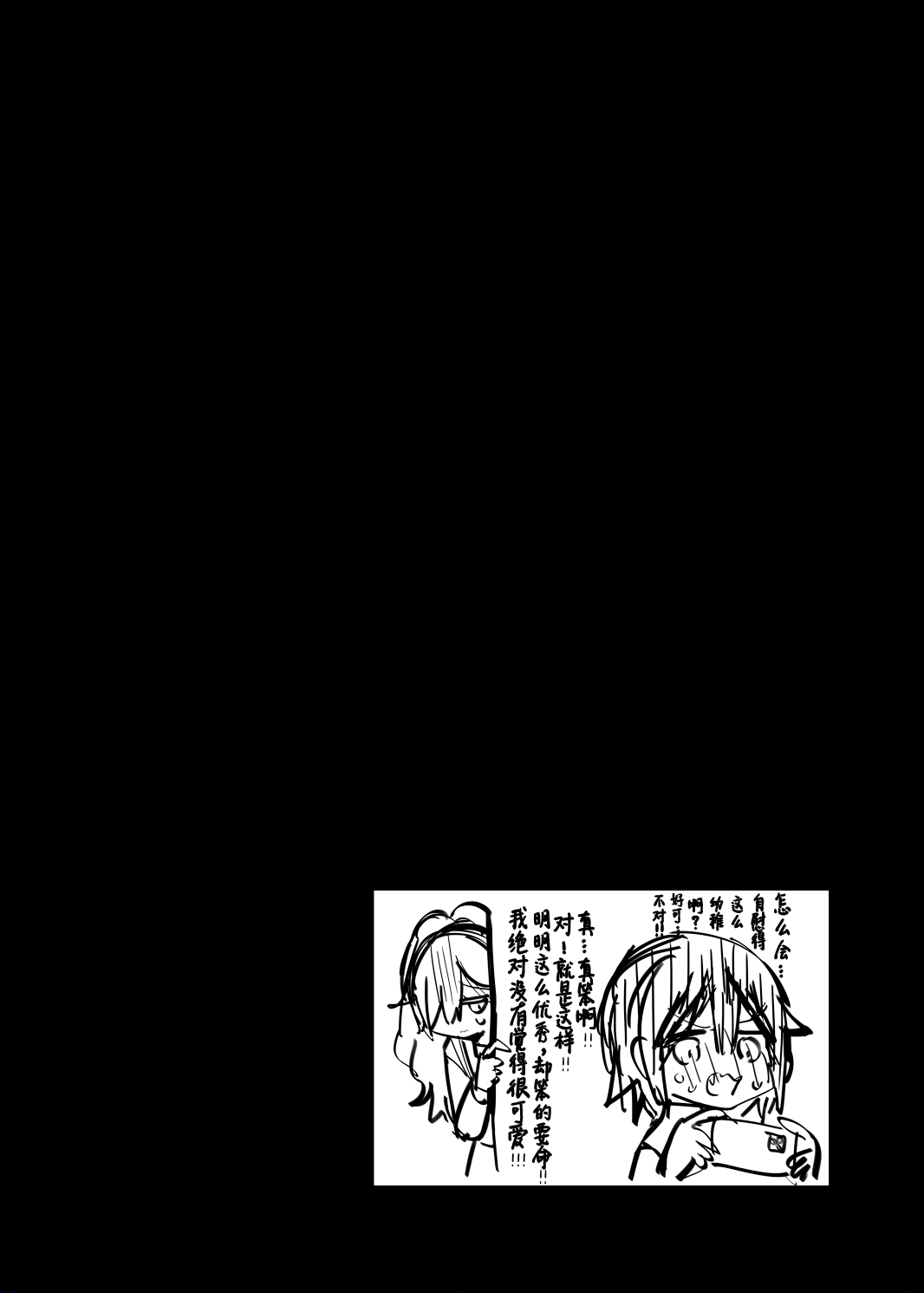 [乙女気分 (三色網戸。)] 高嶺の姉弟｜高岭姐弟 [白杨汉化组] [DL版]