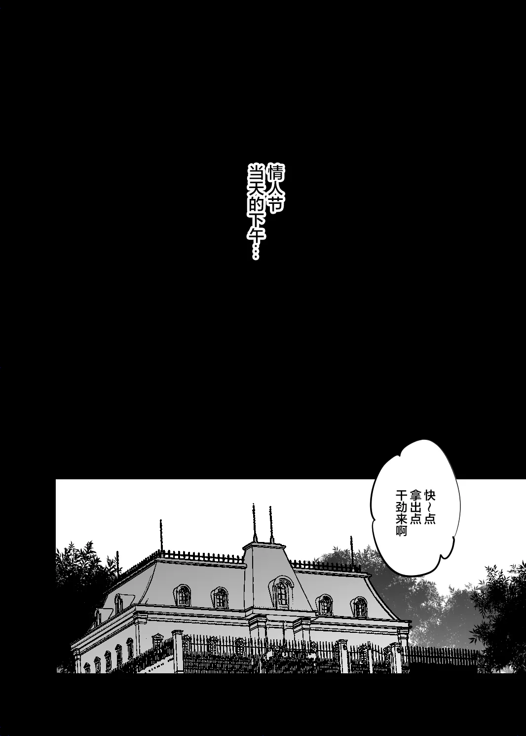 [乙女気分 (三色網戸。)] 高嶺の姉弟｜高岭姐弟 [白杨汉化组] [DL版]