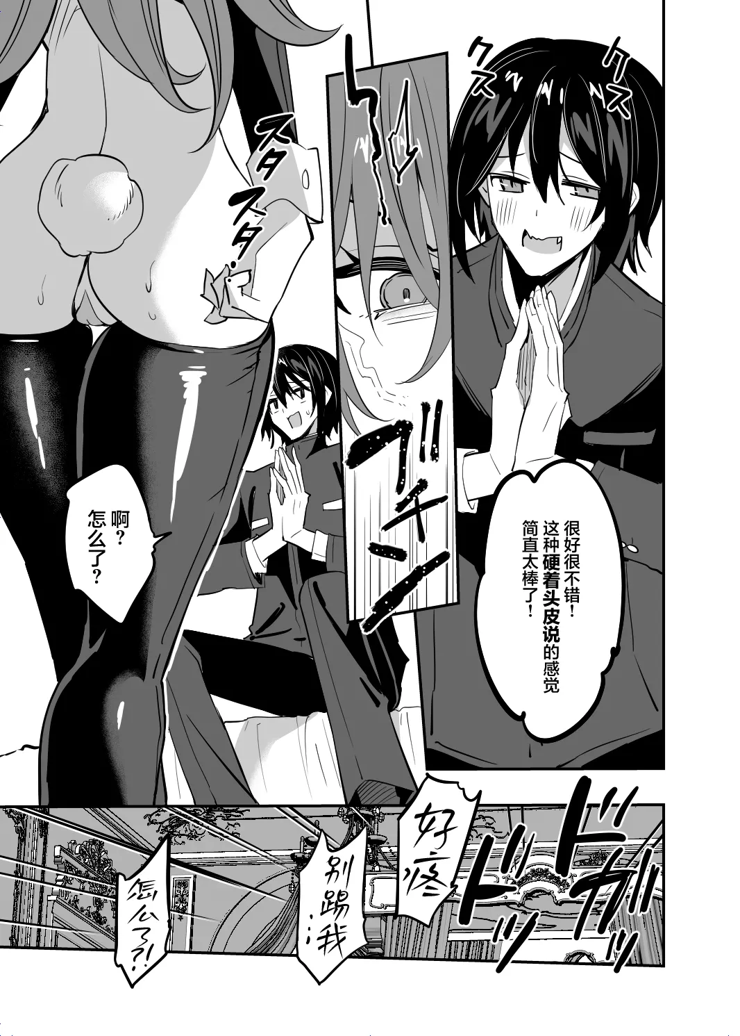 [乙女気分 (三色網戸。)] 高嶺の姉弟｜高岭姐弟 [白杨汉化组] [DL版]