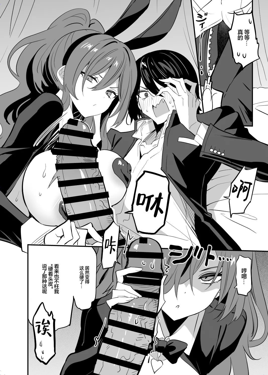 [乙女気分 (三色網戸。)] 高嶺の姉弟｜高岭姐弟 [白杨汉化组] [DL版]