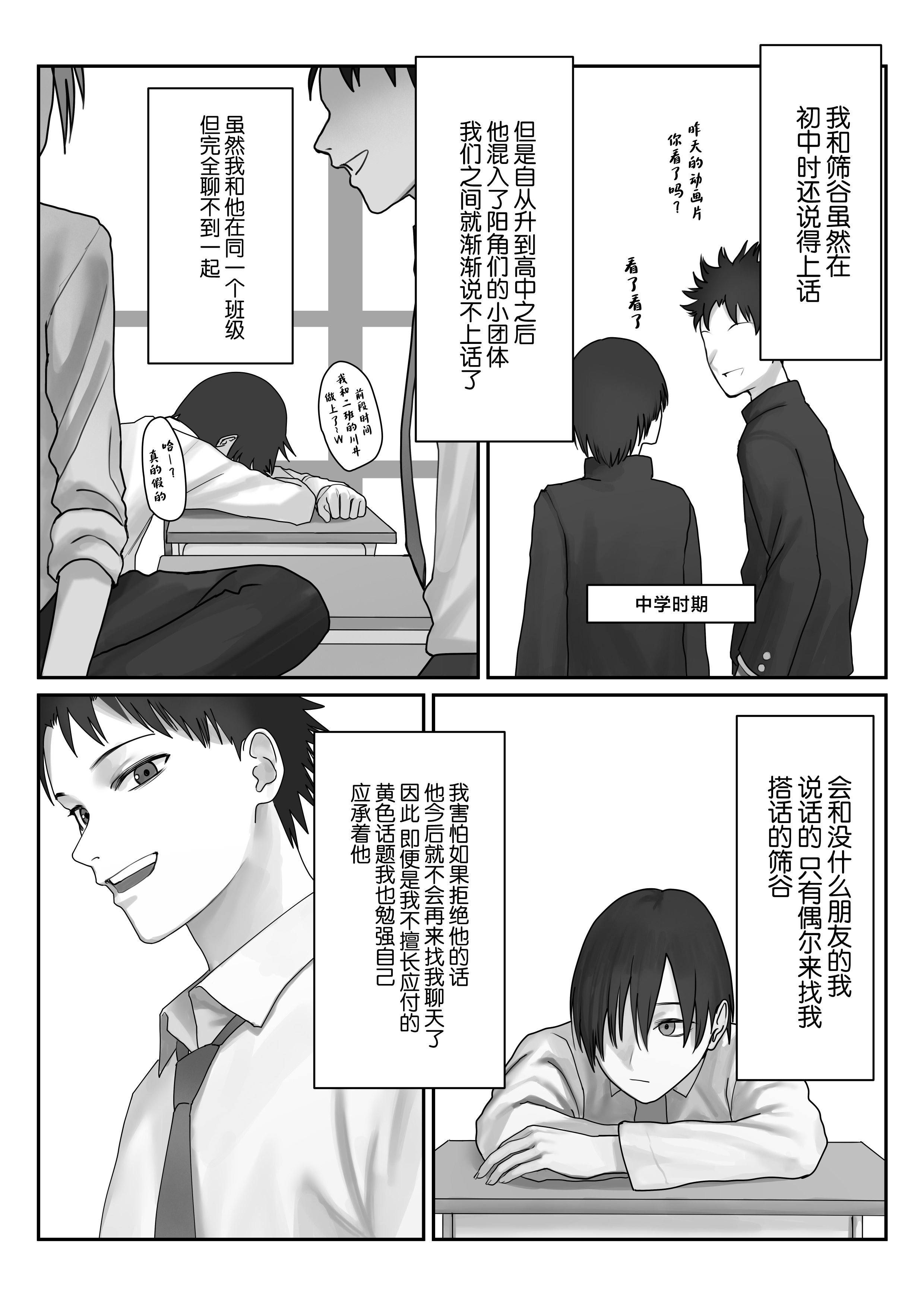 [三崎 (悦道庵)] 僕だけのゆき姉 [中国翻訳]