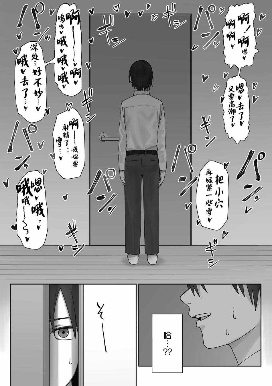 [三崎 (悦道庵)] 僕だけのゆき姉 [中国翻訳]
