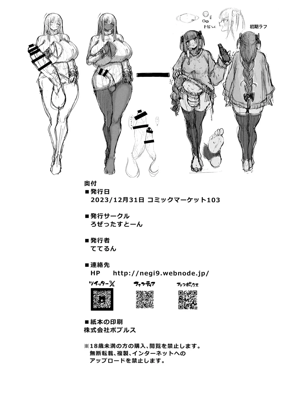 [ろぜったすとーん (ててるん)] フタナリキョコンちゃんねるはデカチン募集中｜扶她巨根频道的巨根大征集【1】 [退役苍蓝星个人汉化]