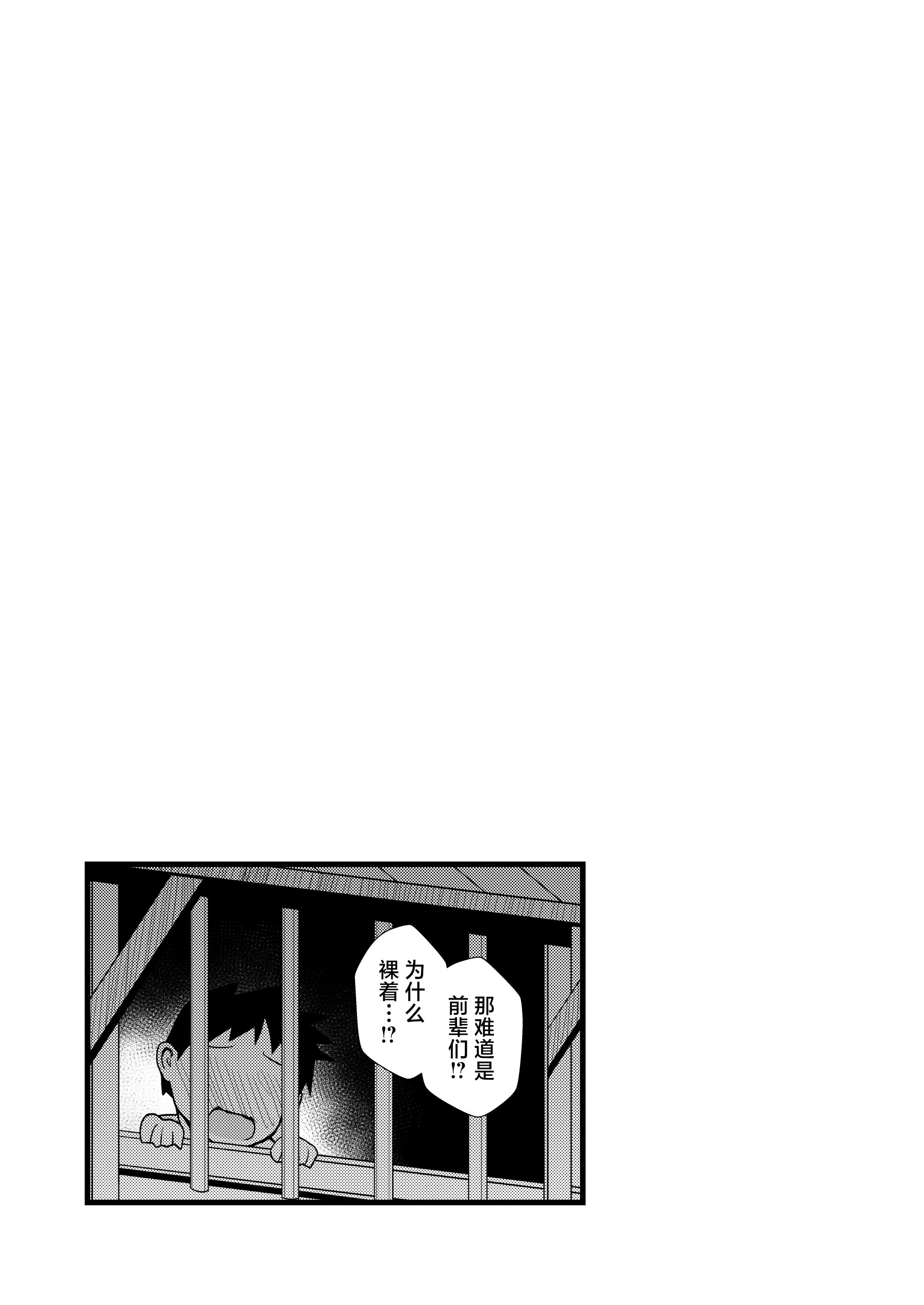 [ほにゃーの左クリック (ほにゃー)] 夜の草の根妖怪ネットワーク (東方Project)｜今晚的草根妖怪网络 [白杨汉化组] [DL版]