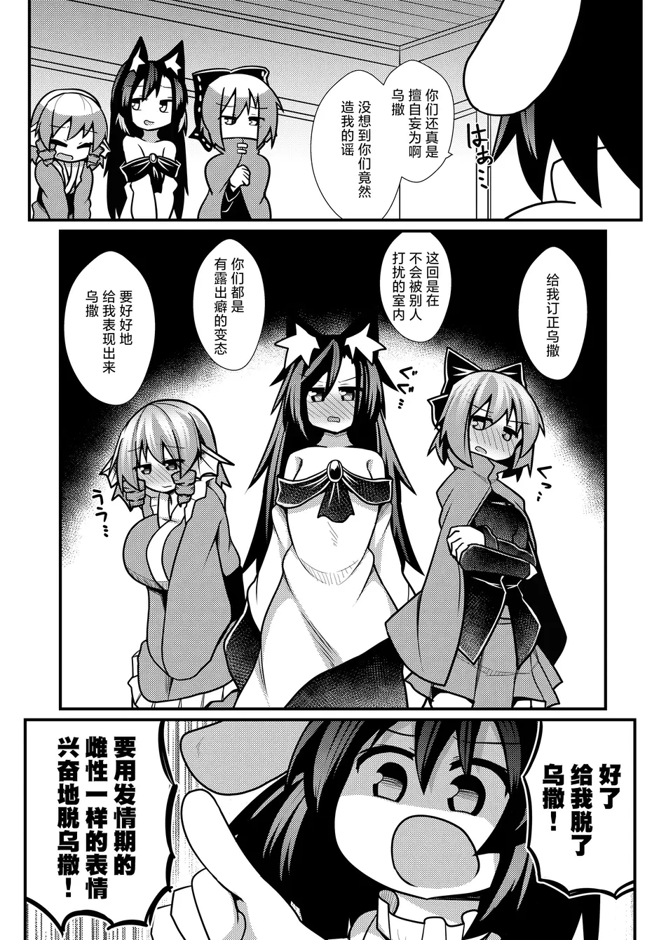 [ほにゃーの左クリック (ほにゃー)] 夜の草の根妖怪ネットワーク (東方Project)｜今晚的草根妖怪网络 [白杨汉化组] [DL版]
