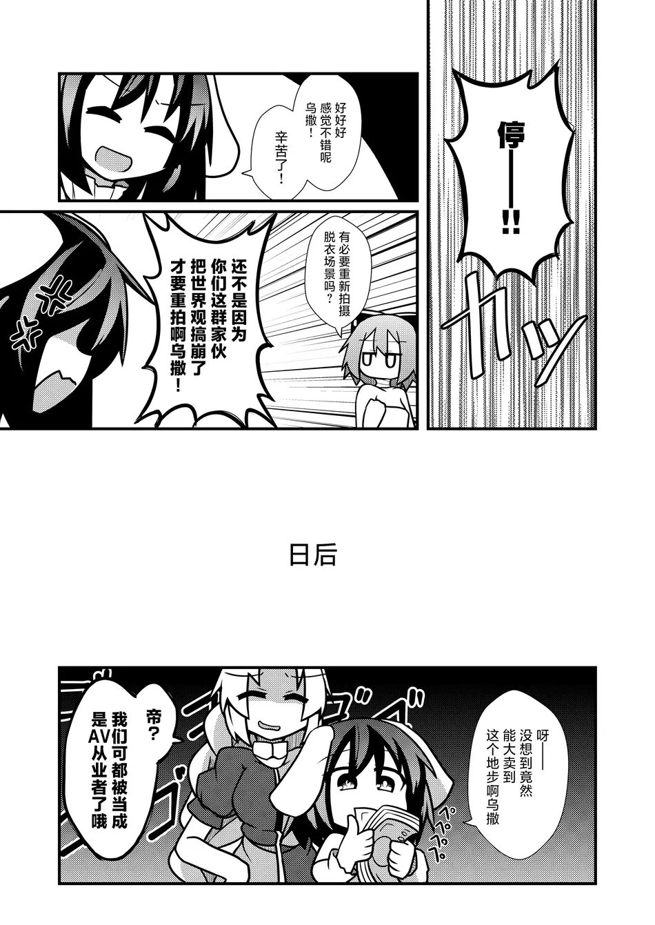 [ほにゃーの左クリック (ほにゃー)] 夜の草の根妖怪ネットワーク (東方Project)｜今晚的草根妖怪网络 [白杨汉化组] [DL版]