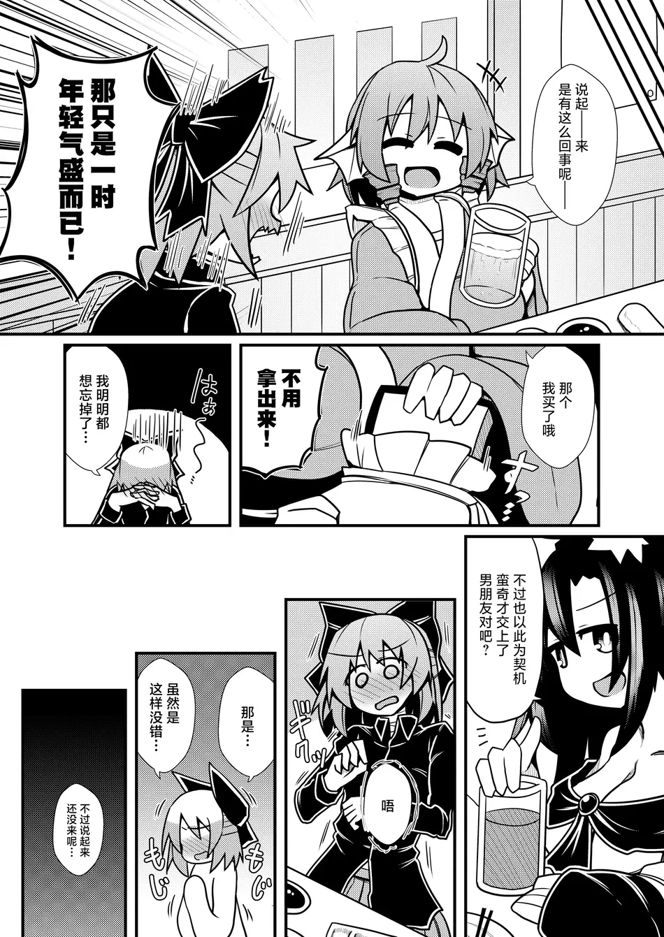 [ほにゃーの左クリック (ほにゃー)] 夜の草の根妖怪ネットワーク (東方Project)｜今晚的草根妖怪网络 [白杨汉化组] [DL版]