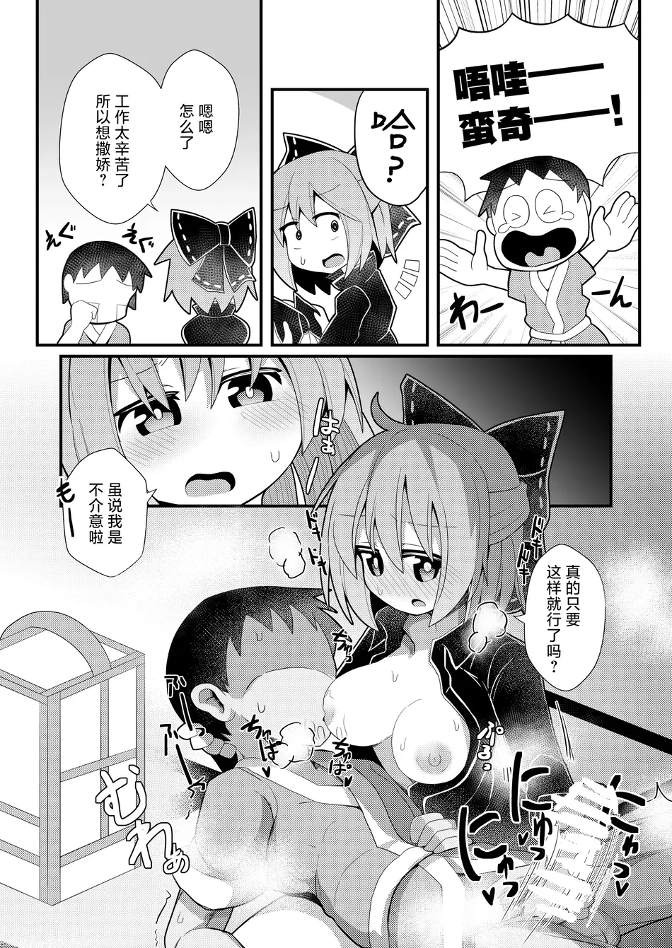 [ほにゃーの左クリック (ほにゃー)] 夜の草の根妖怪ネットワーク (東方Project)｜今晚的草根妖怪网络 [白杨汉化组] [DL版]