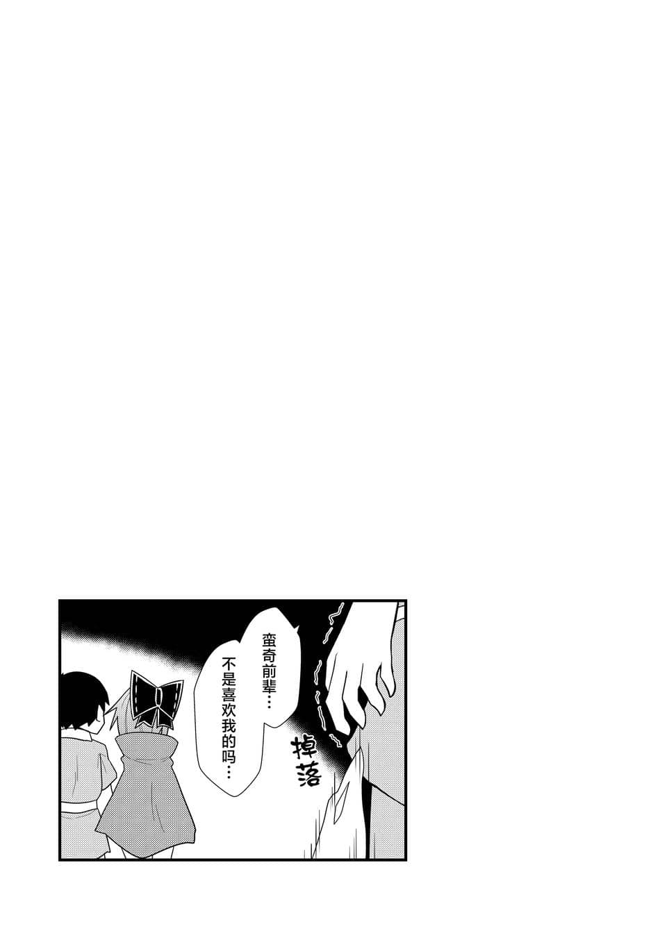 [ほにゃーの左クリック (ほにゃー)] 夜の草の根妖怪ネットワーク (東方Project)｜今晚的草根妖怪网络 [白杨汉化组] [DL版]