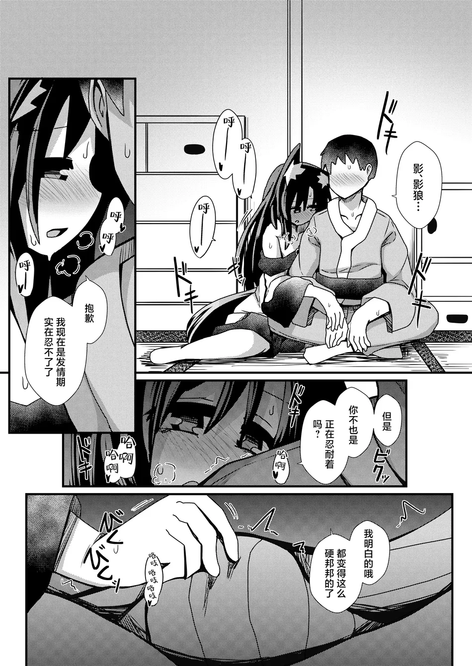 [ほにゃーの左クリック (ほにゃー)] 夜の草の根妖怪ネットワーク (東方Project)｜今晚的草根妖怪网络 [白杨汉化组] [DL版]