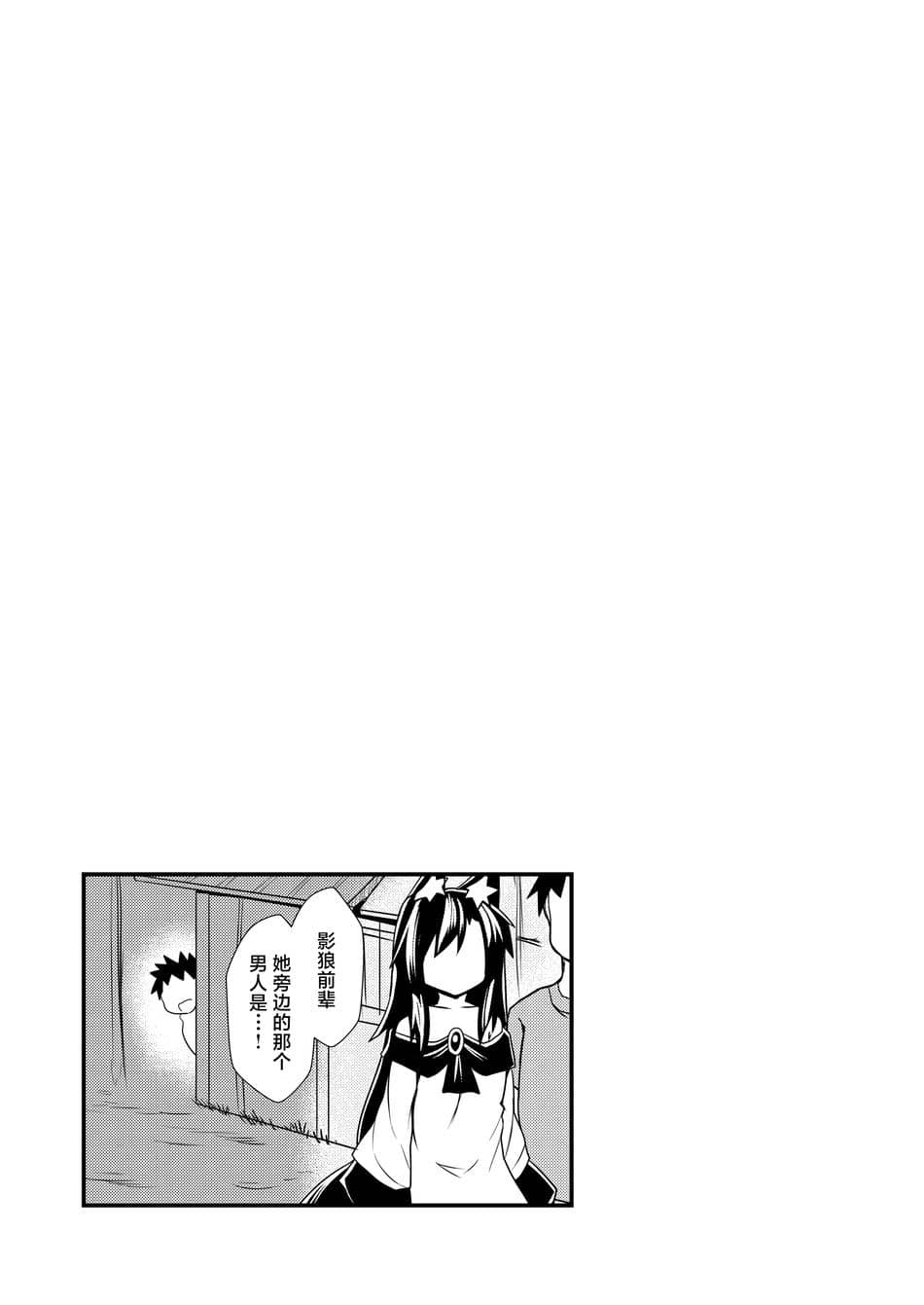 [ほにゃーの左クリック (ほにゃー)] 夜の草の根妖怪ネットワーク (東方Project)｜今晚的草根妖怪网络 [白杨汉化组] [DL版]
