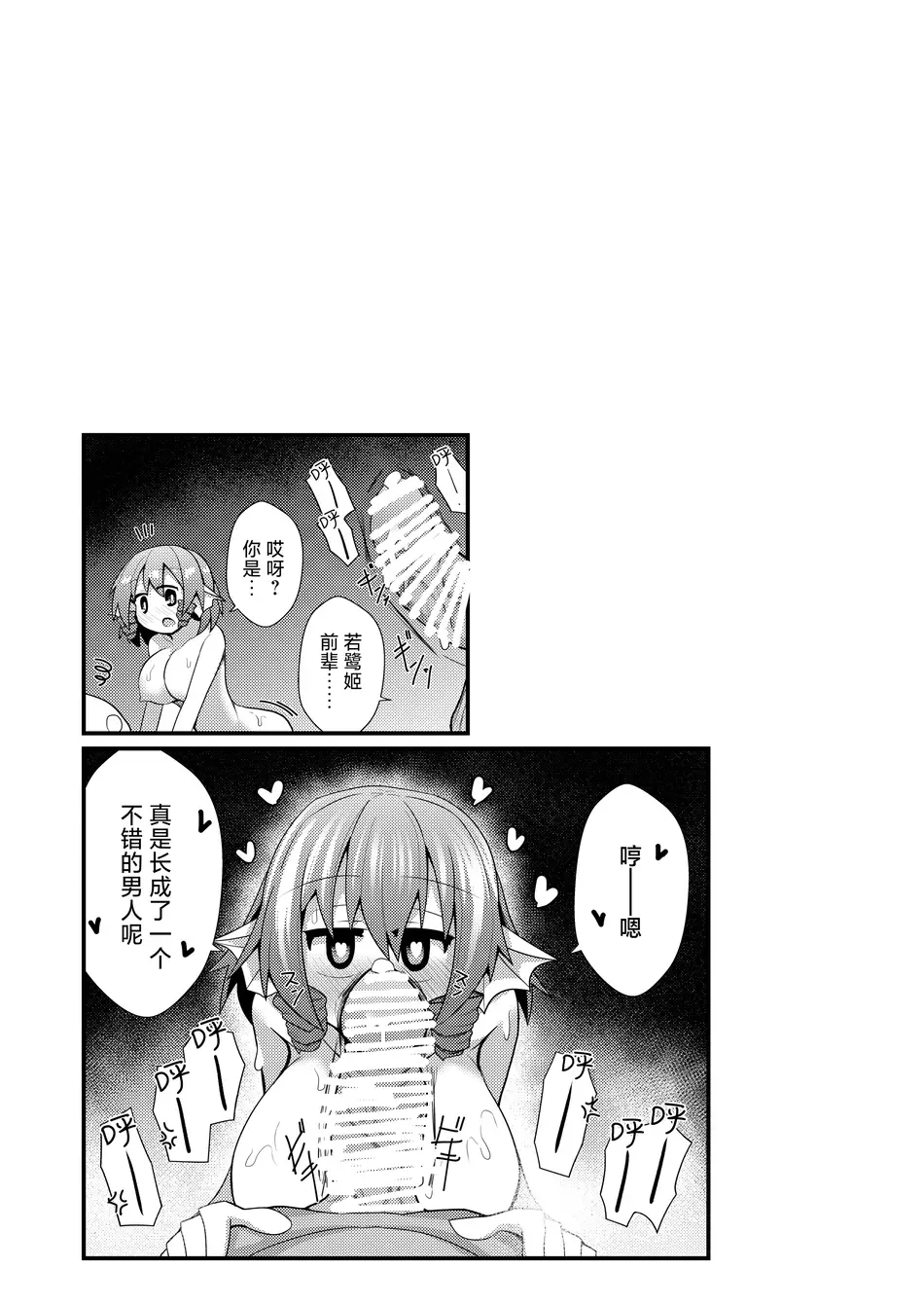 [ほにゃーの左クリック (ほにゃー)] 夜の草の根妖怪ネットワーク (東方Project)｜今晚的草根妖怪网络 [白杨汉化组] [DL版]