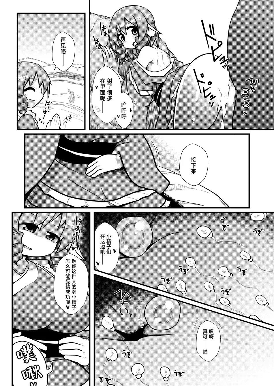 [ほにゃーの左クリック (ほにゃー)] 夜の草の根妖怪ネットワーク (東方Project)｜今晚的草根妖怪网络 [白杨汉化组] [DL版]