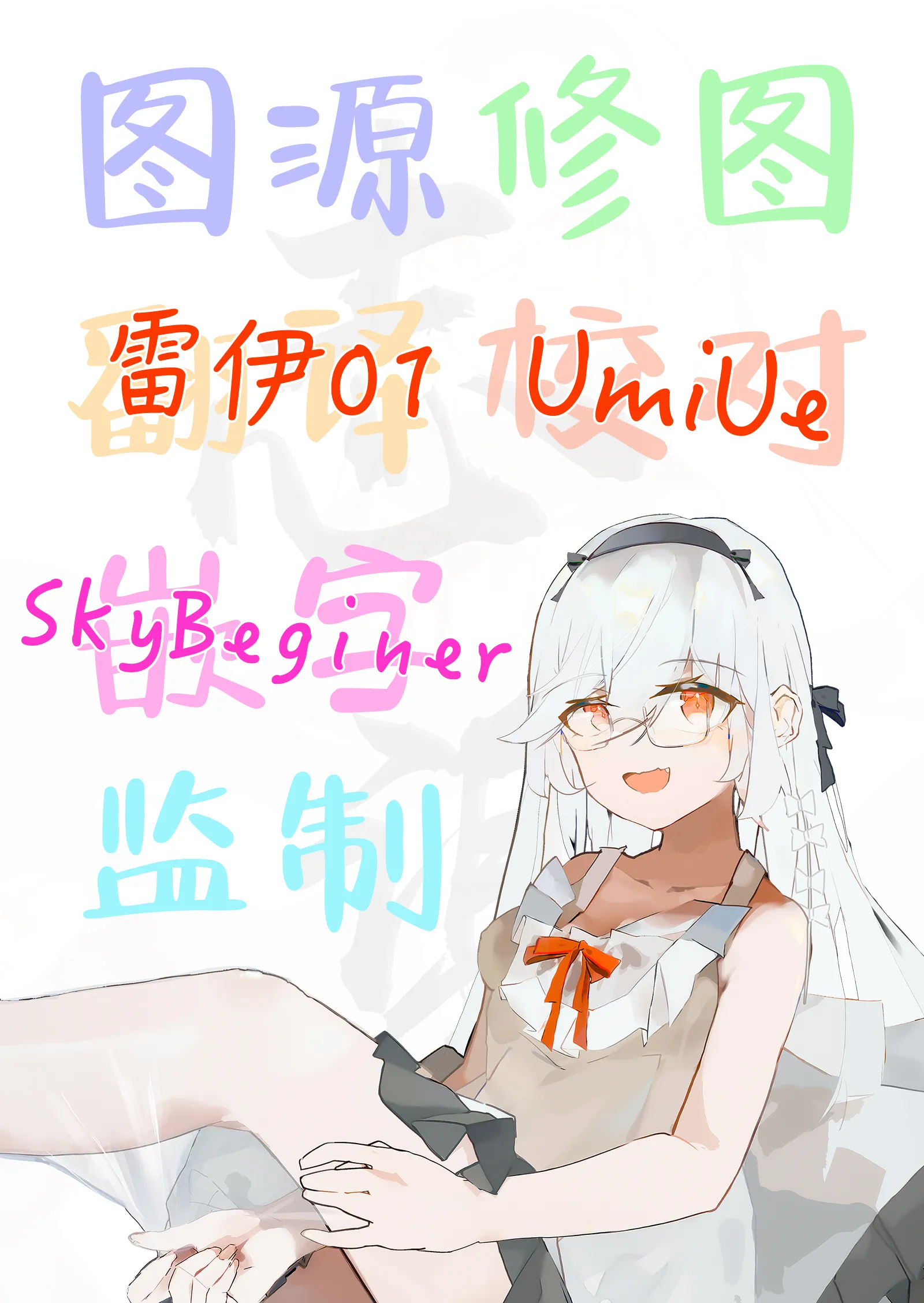 [ほにゃーの左クリック (ほにゃー)] 夜の草の根妖怪ネットワーク (東方Project)｜今晚的草根妖怪网络 [白杨汉化组] [DL版]