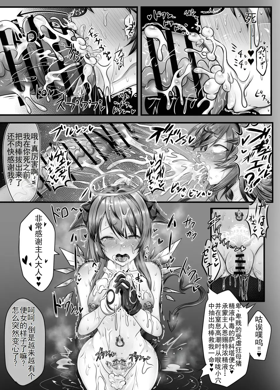 [たぬきカンパニー (狸の皮)] 堕ちティマ (アークナイツ) [b剑魔个人汉化]
