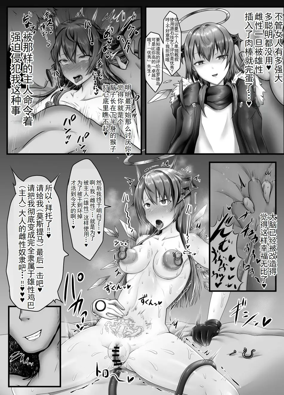 [たぬきカンパニー (狸の皮)] 堕ちティマ (アークナイツ) [b剑魔个人汉化]