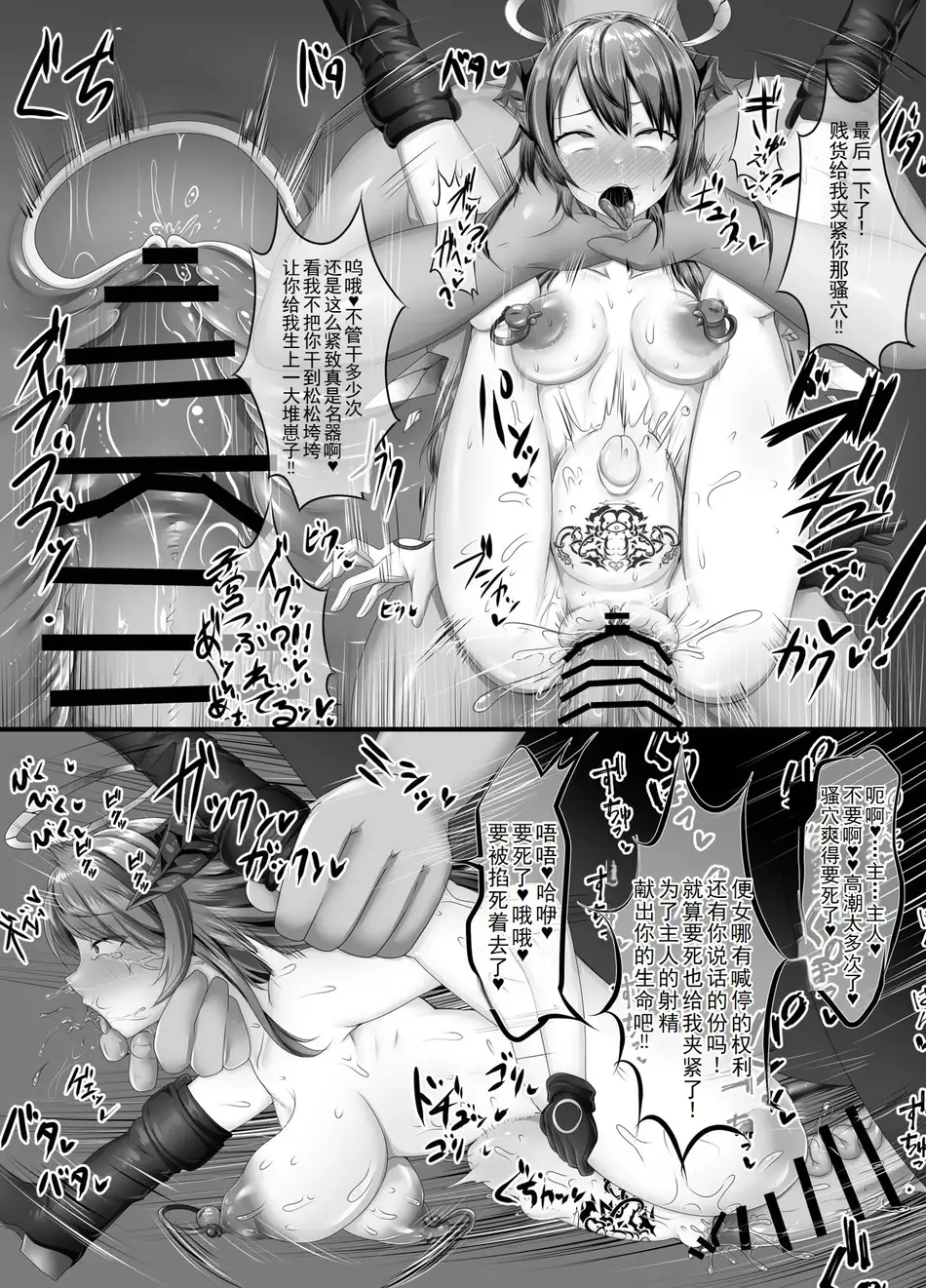 [たぬきカンパニー (狸の皮)] 堕ちティマ (アークナイツ) [b剑魔个人汉化]