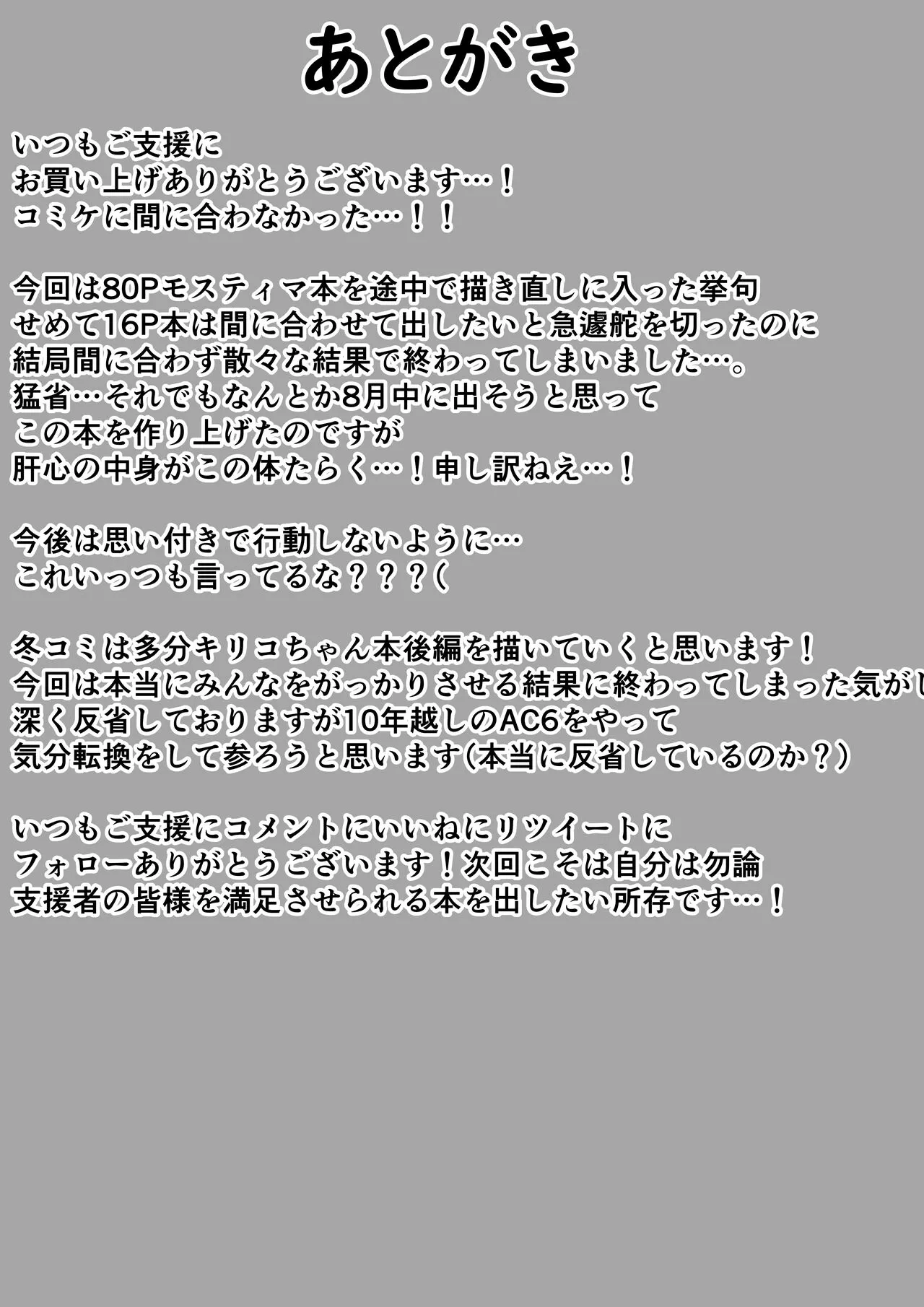 [たぬきカンパニー (狸の皮)] 堕ちティマ (アークナイツ) [b剑魔个人汉化]
