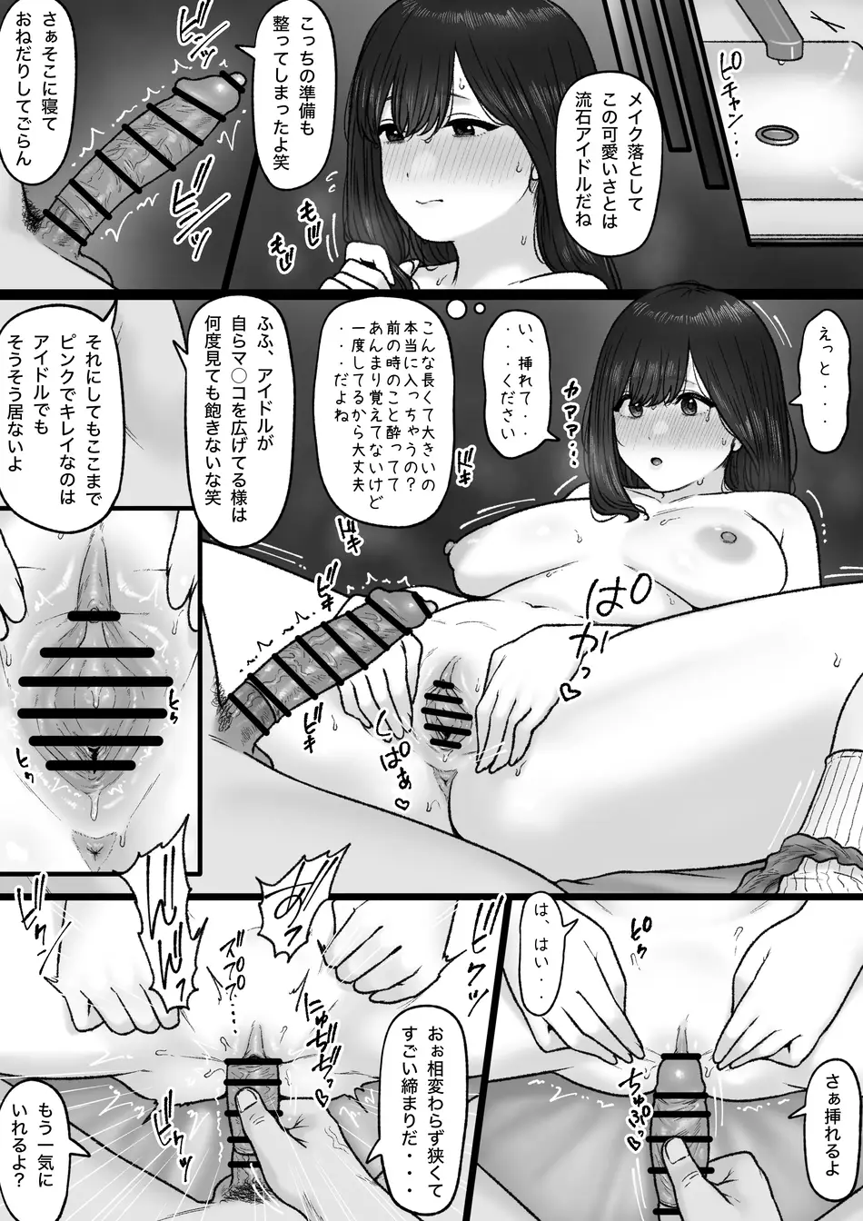 [坦々MEN] 輝ける場所
