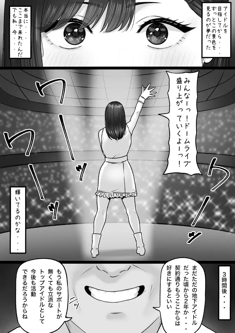 [坦々MEN] 輝ける場所