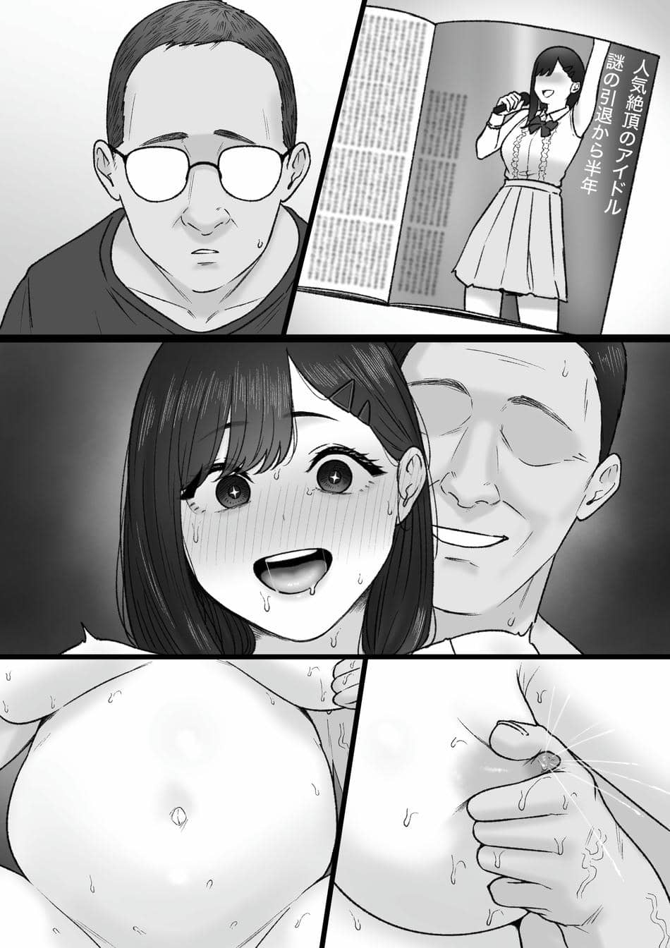 [坦々MEN] 輝ける場所