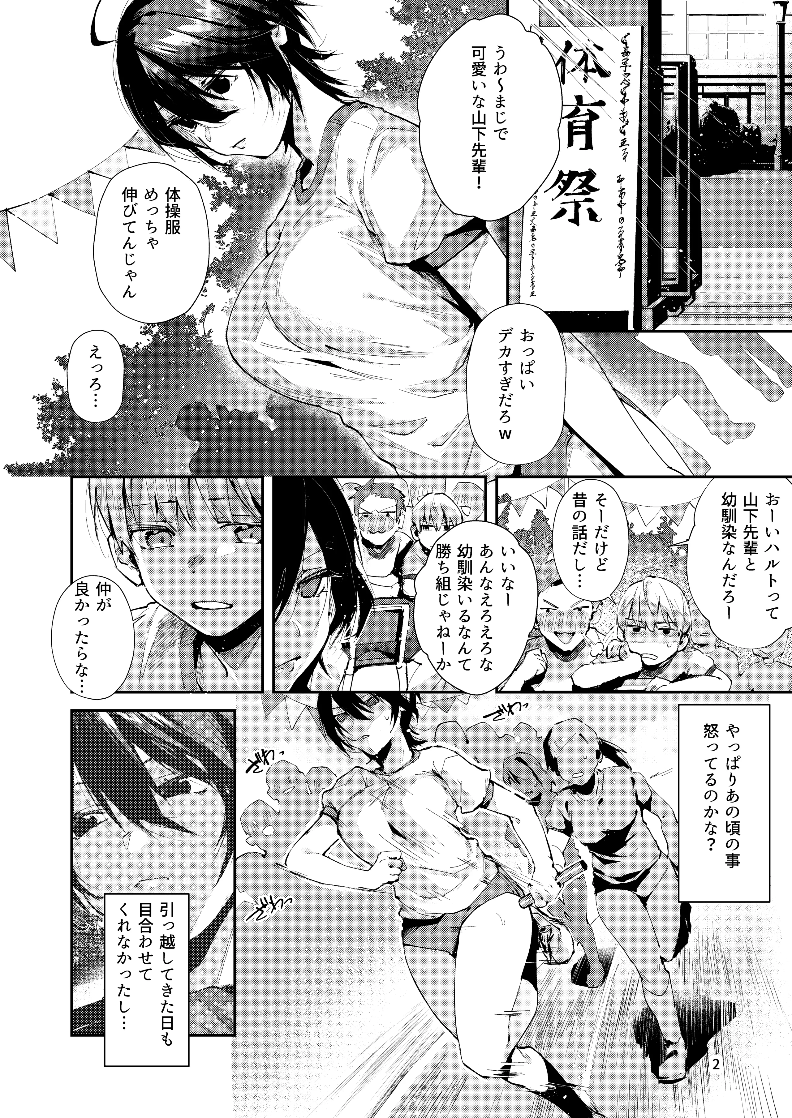 [うみのさち (水平線)] 幼なじみとえ乳なえっち。 [DL版]