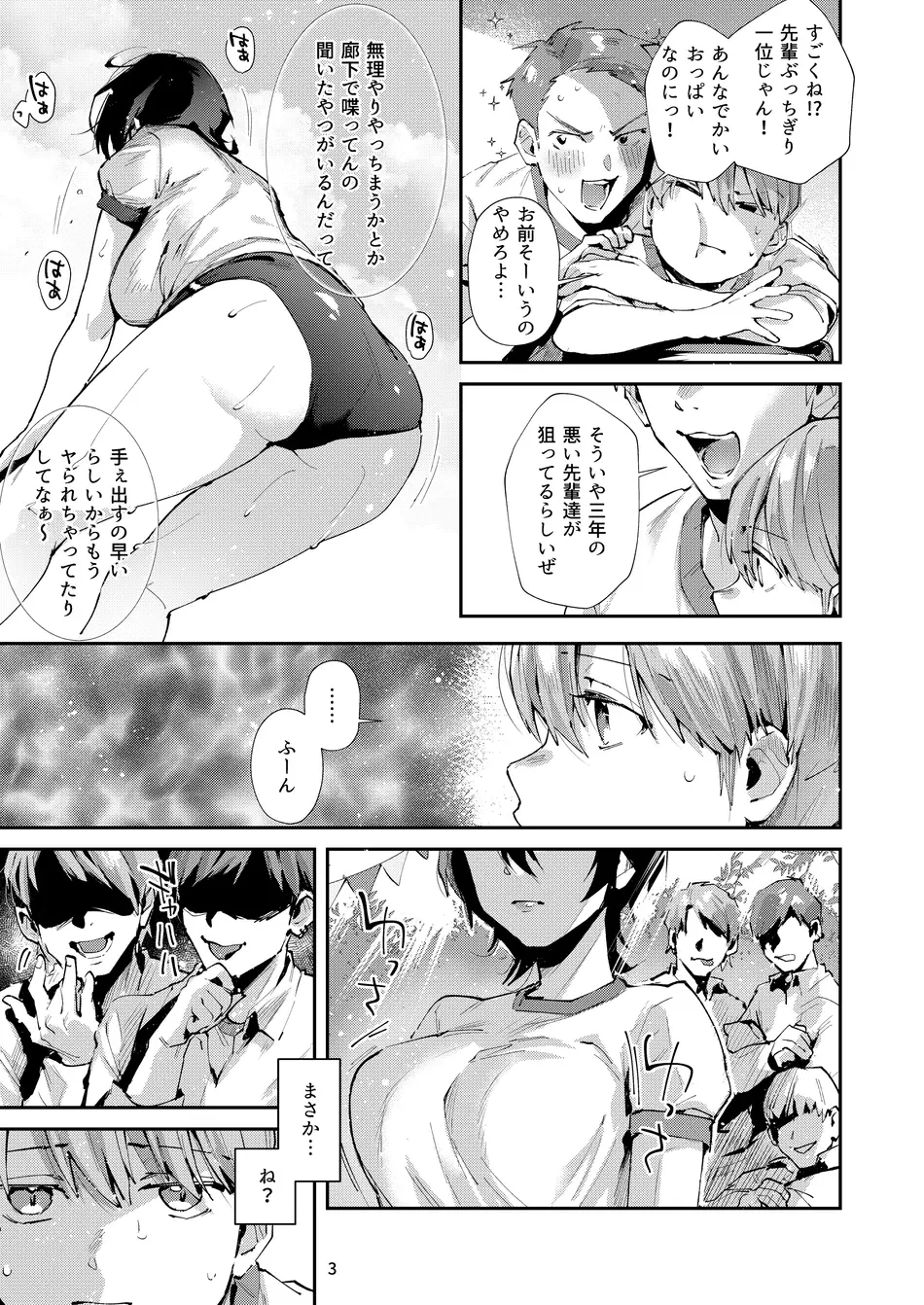 [うみのさち (水平線)] 幼なじみとえ乳なえっち。 [DL版]