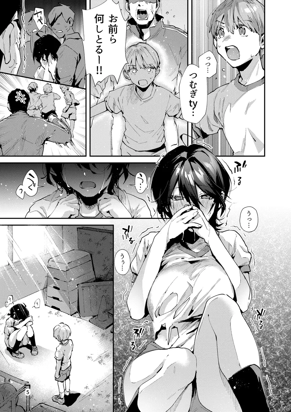 [うみのさち (水平線)] 幼なじみとえ乳なえっち。 [DL版]