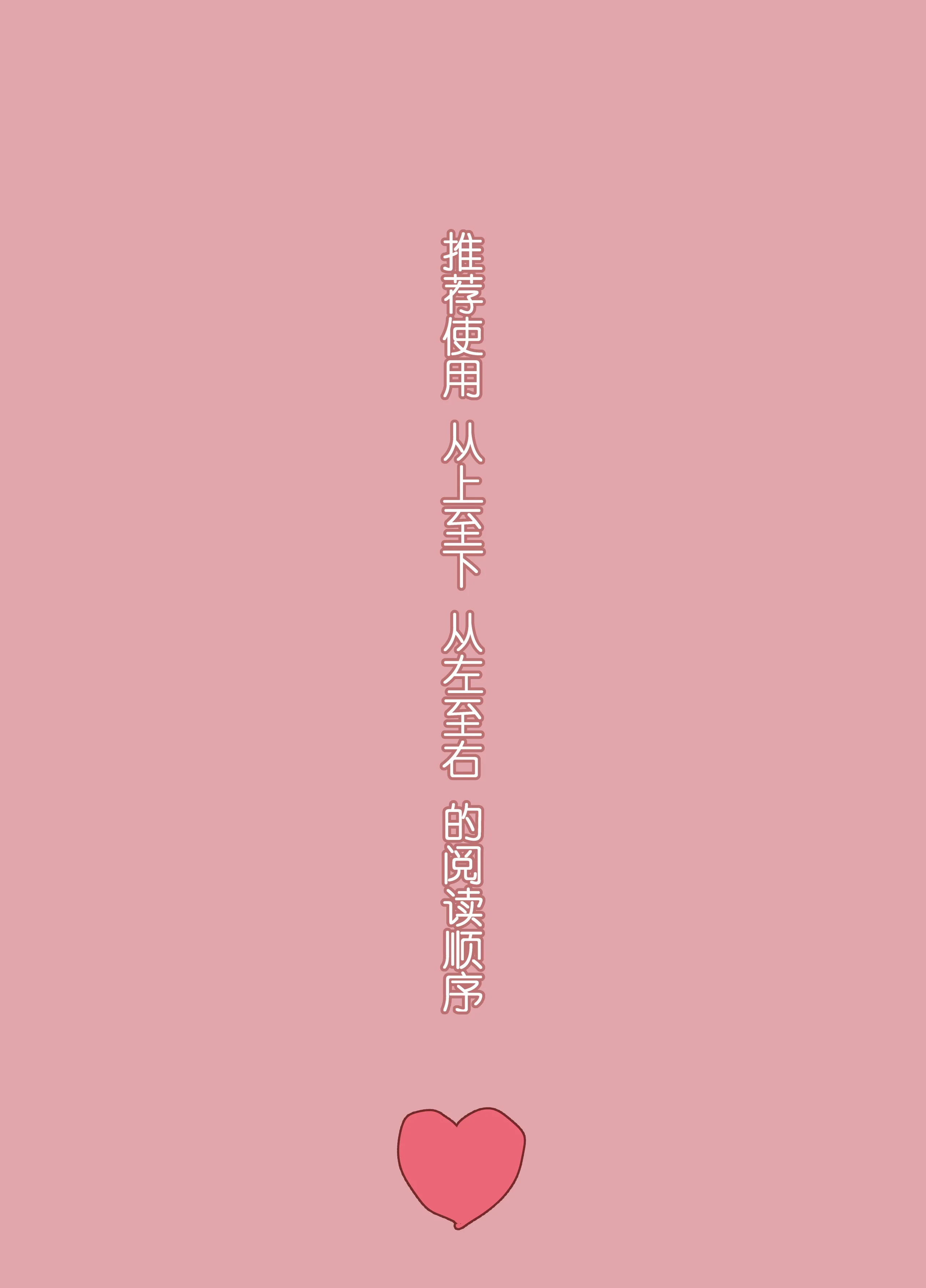 [子龙] 铃兰小大人 (明日方舟) [中国語] [無修正]