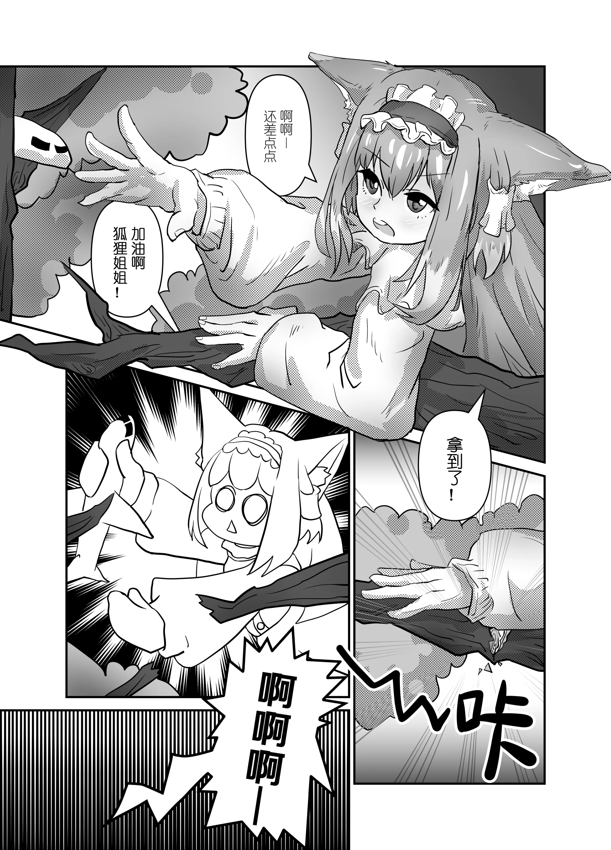 [子龙] 铃兰小大人 (明日方舟) [中国語] [無修正]