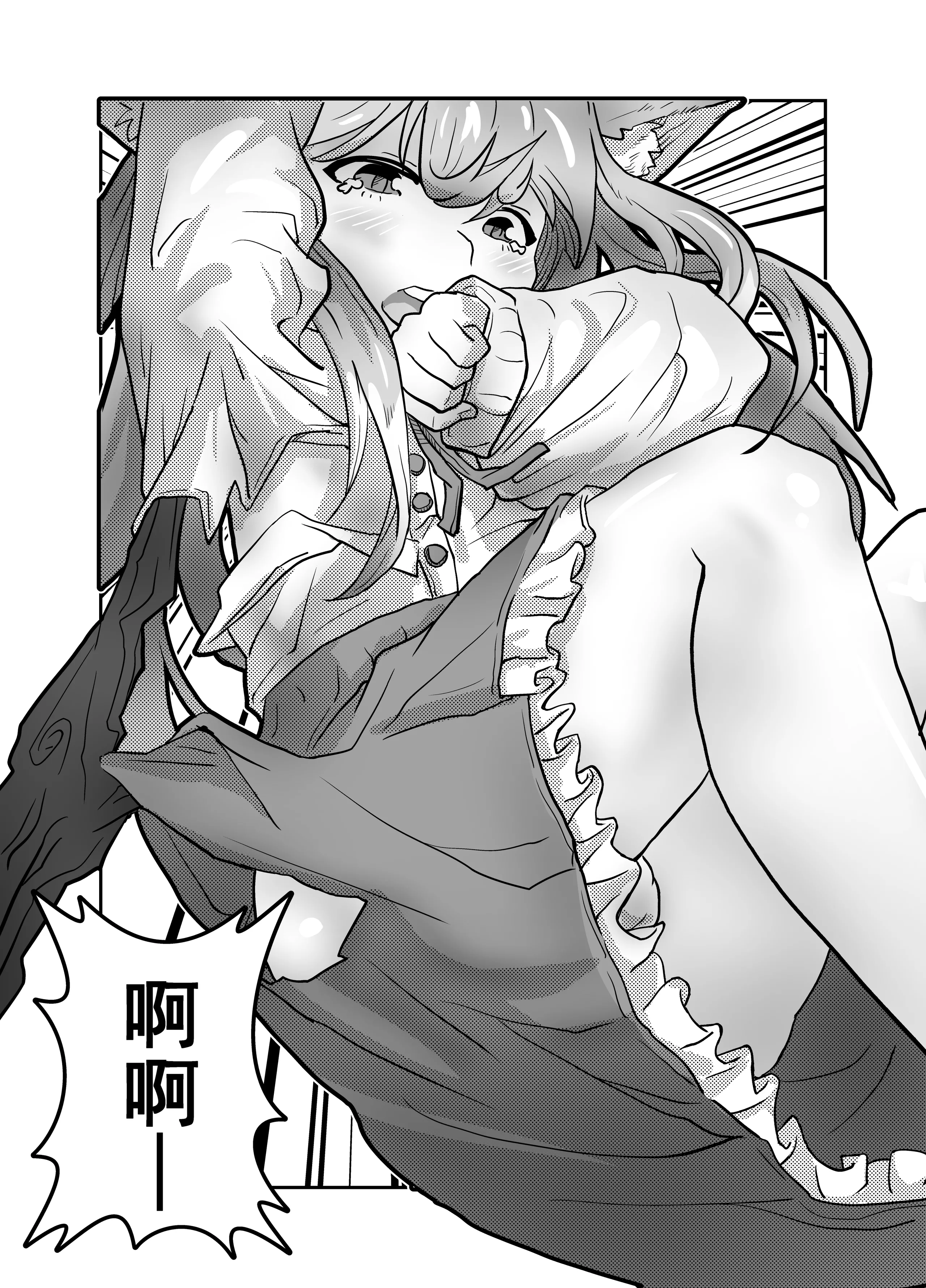 [子龙] 铃兰小大人 (明日方舟) [中国語] [無修正]