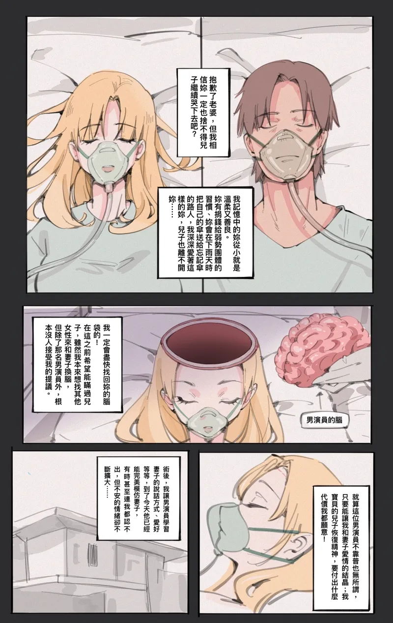 [Midnight] 神的恩賜-扮家家酒 CN
